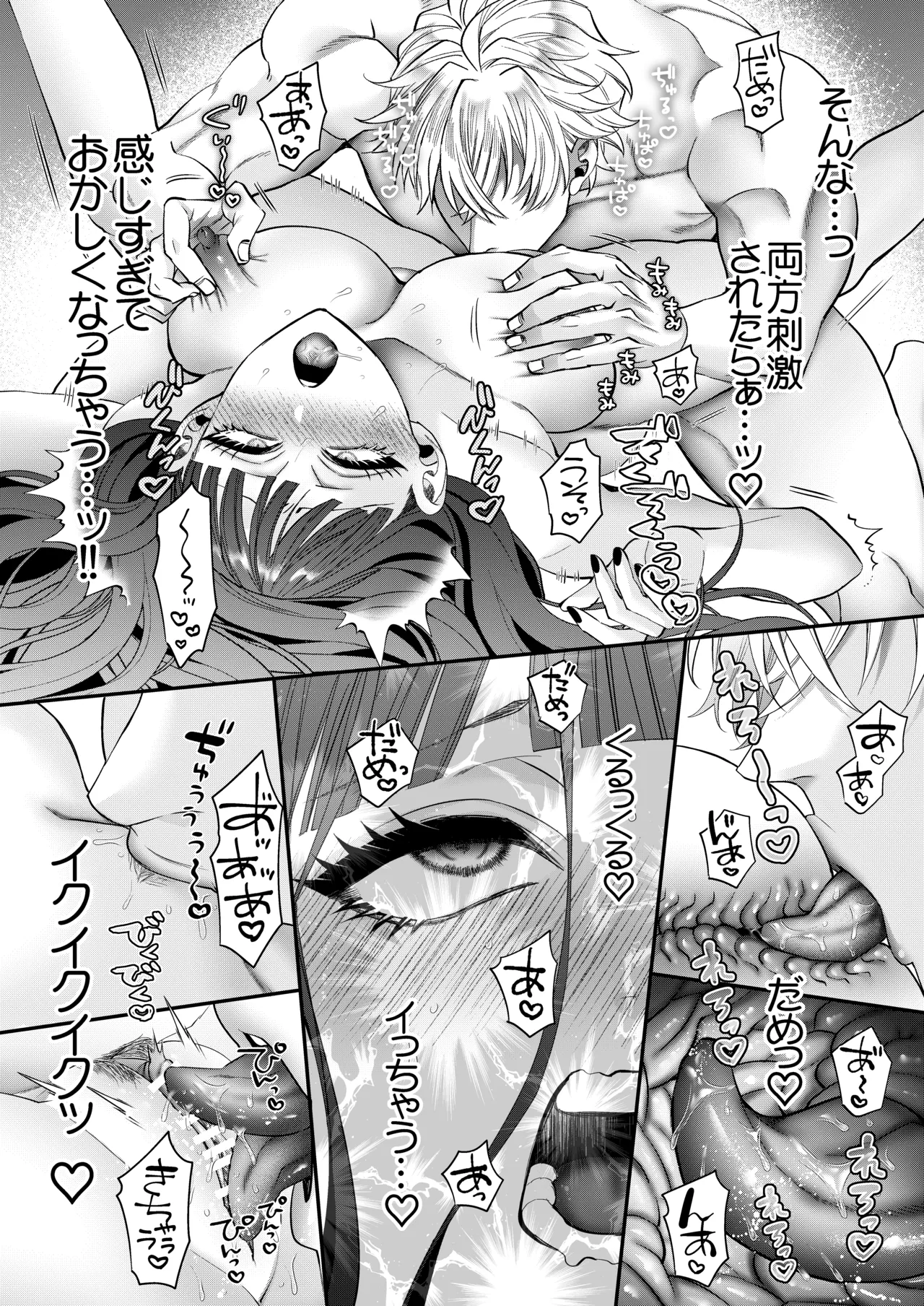 悪役令嬢に転生した私ですが嫌われてたはずの護衛騎士に執着されて困ってます。 Page.62