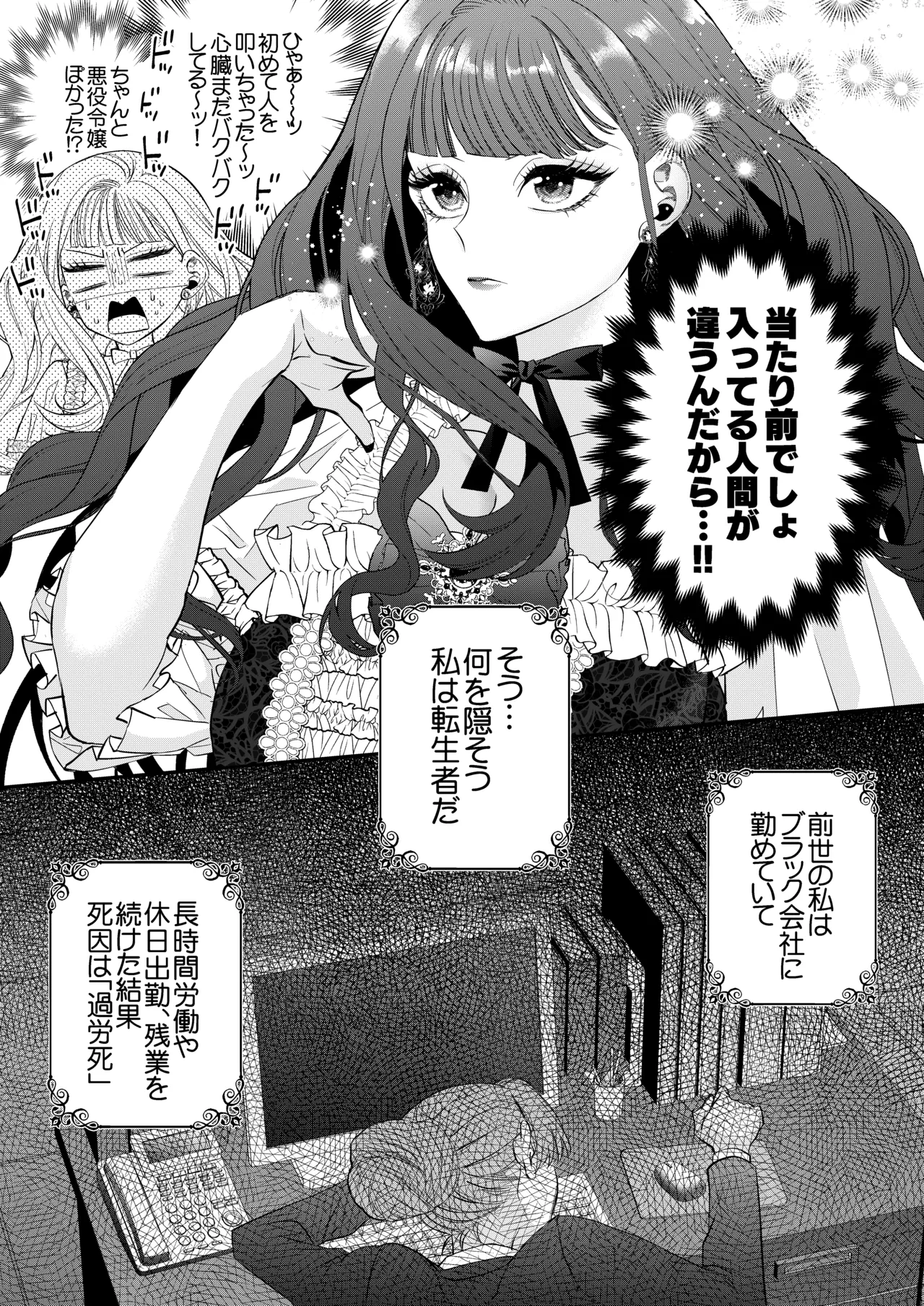 悪役令嬢に転生した私ですが嫌われてたはずの護衛騎士に執着されて困ってます。 Page.7