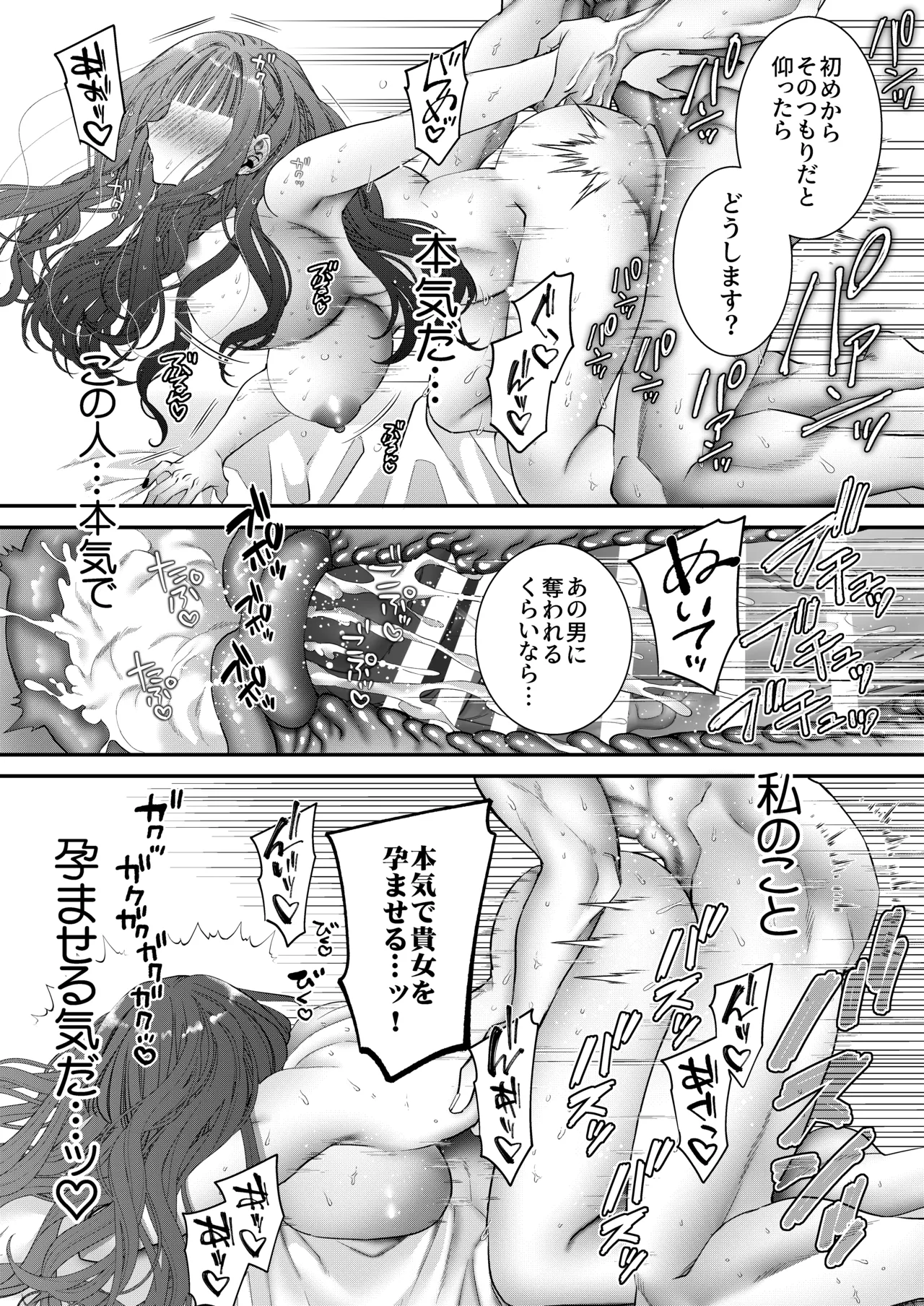悪役令嬢に転生した私ですが嫌われてたはずの護衛騎士に執着されて困ってます。 Page.96