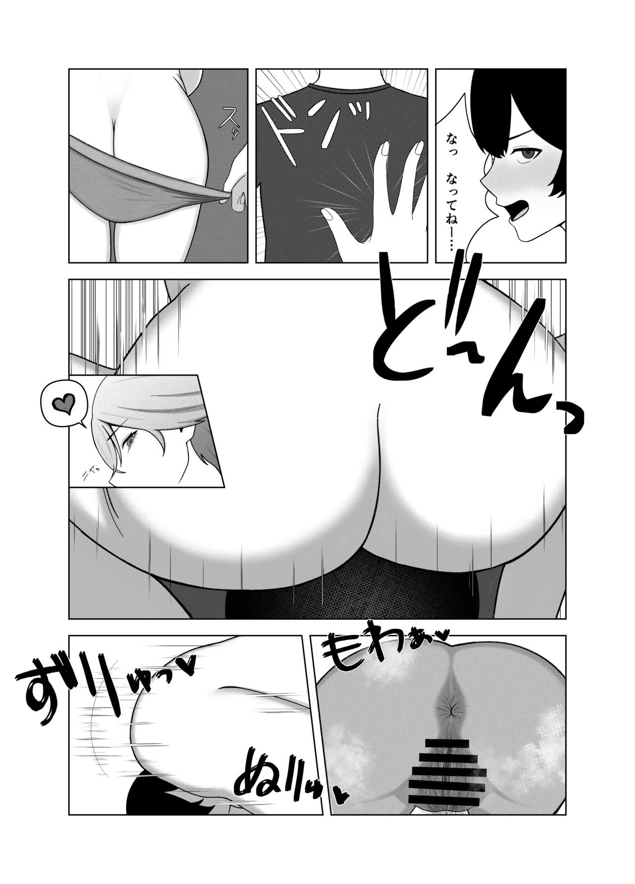 ツンデレ彼女に臭いフェチがバレる話 Page.17