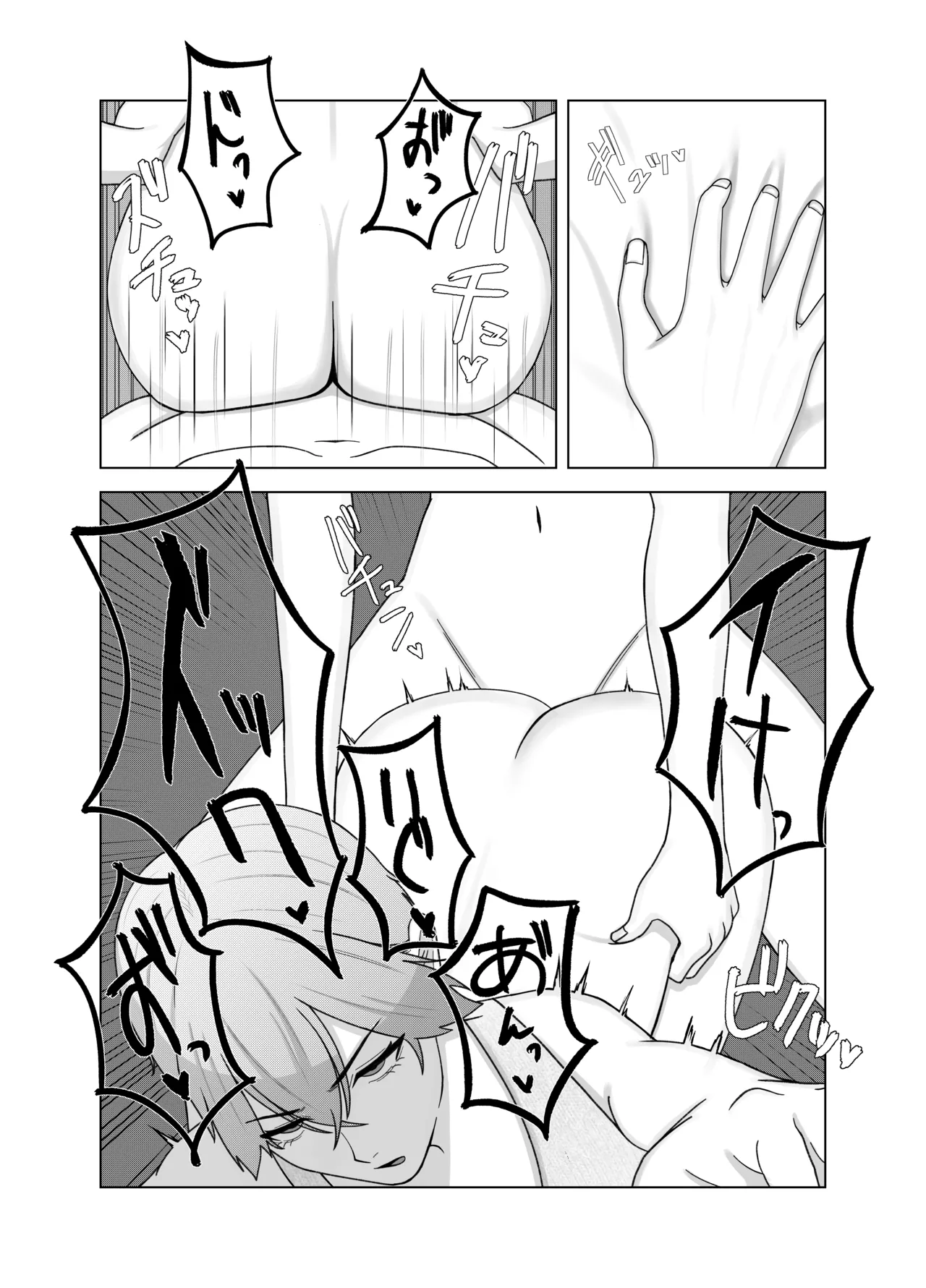 ツンデレ彼女に臭いフェチがバレる話 Page.22