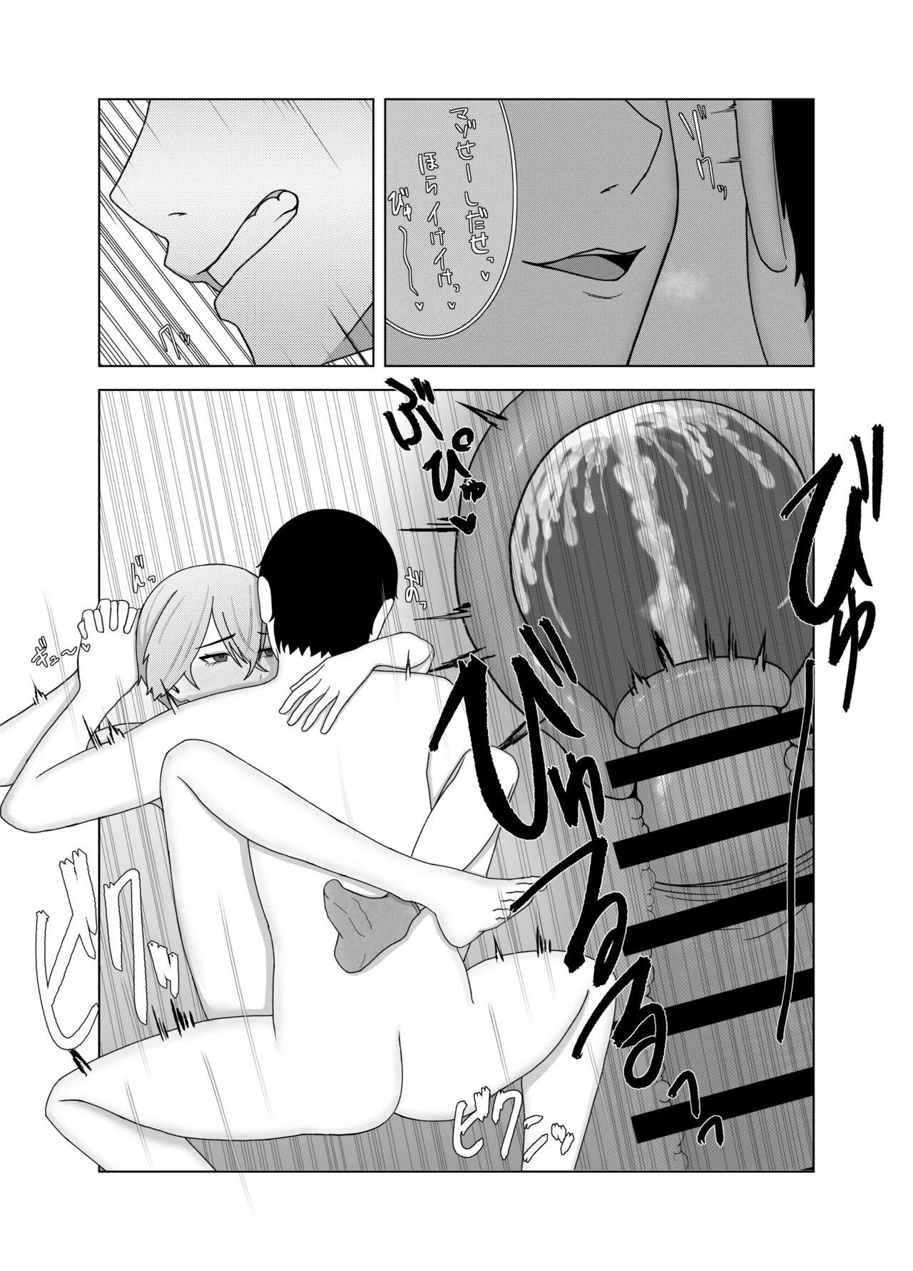 ツンデレ彼女に臭いフェチがバレる話 Page.28