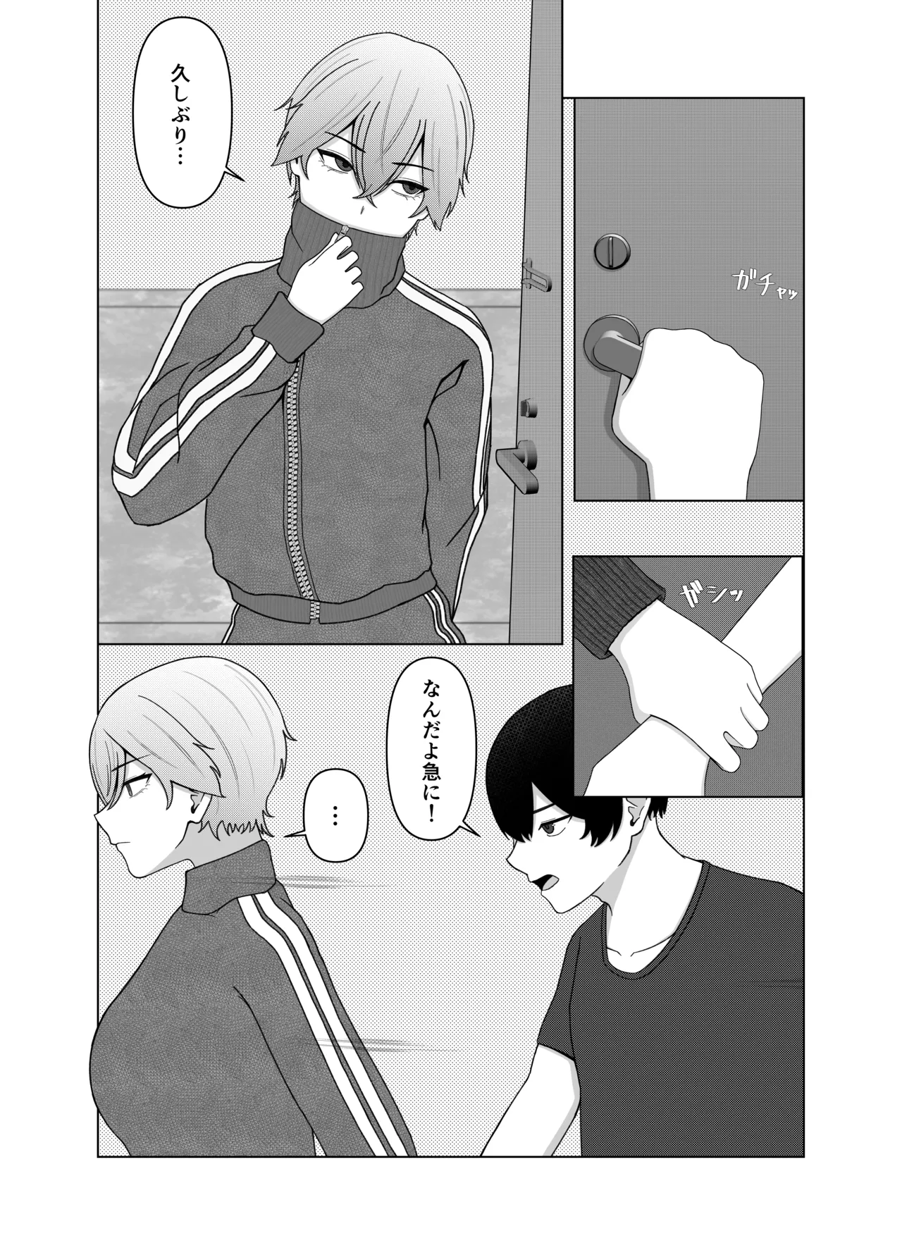 ツンデレ彼女に臭いフェチがバレる話 Page.9