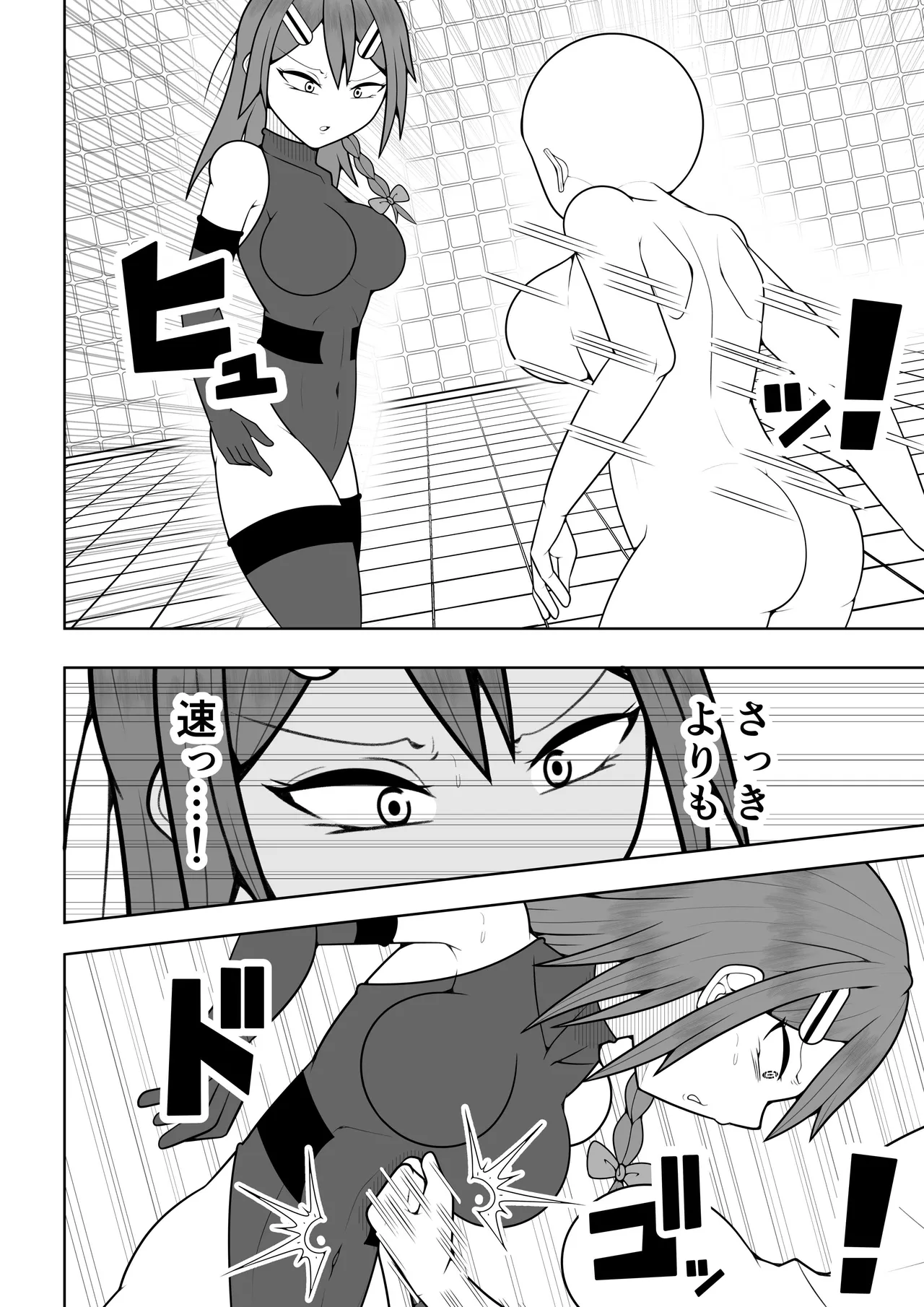 ふたなり戦隊フタナリンジャー 〜vsトレーニング人形〜 Page.10
