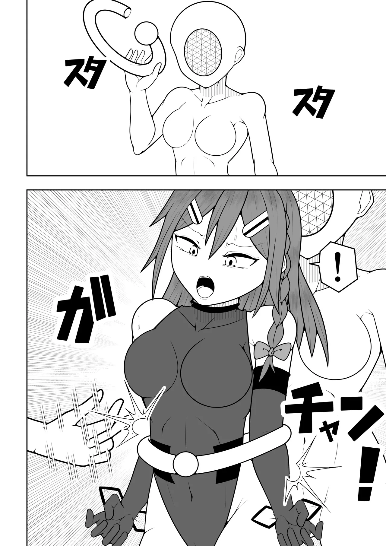 ふたなり戦隊フタナリンジャー 〜vsトレーニング人形〜 Page.12