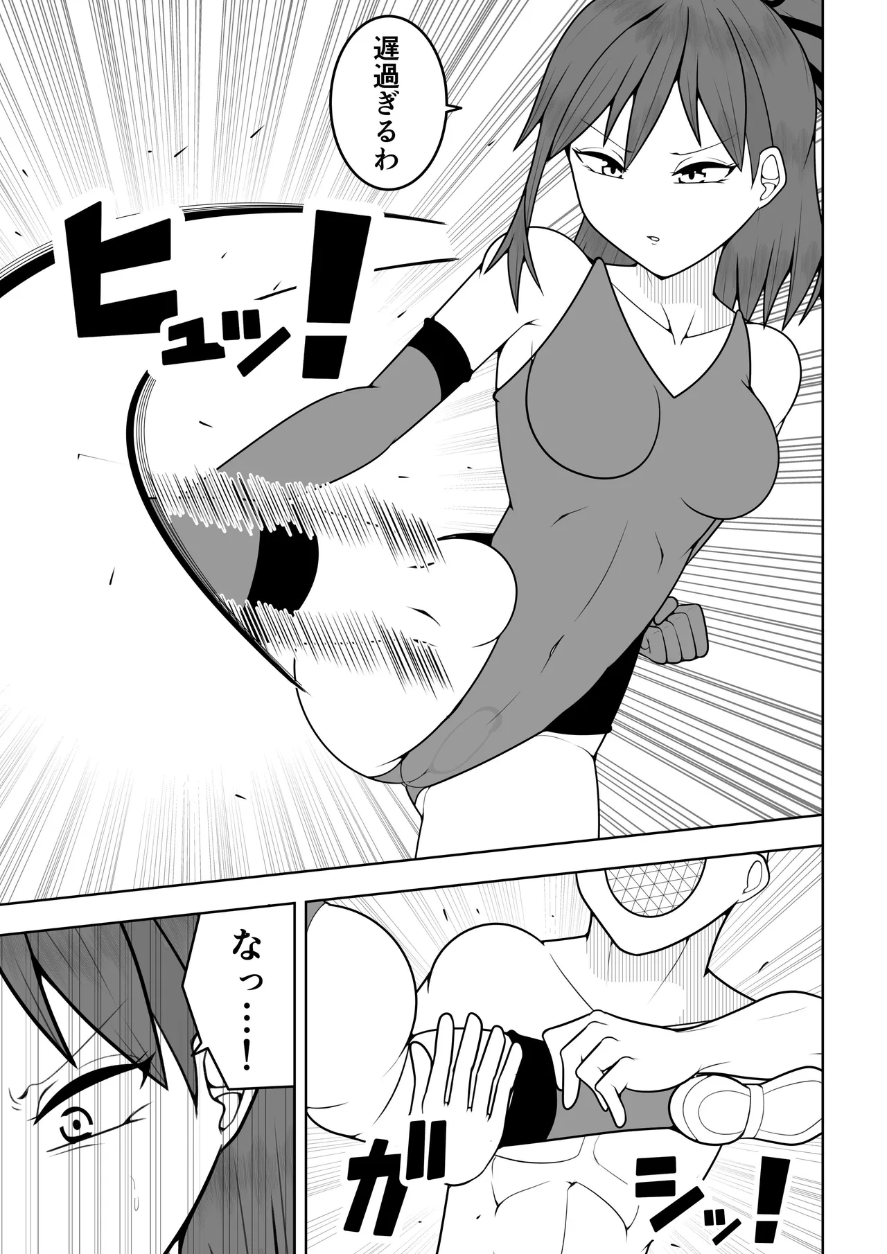 ふたなり戦隊フタナリンジャー 〜vsトレーニング人形〜 Page.35