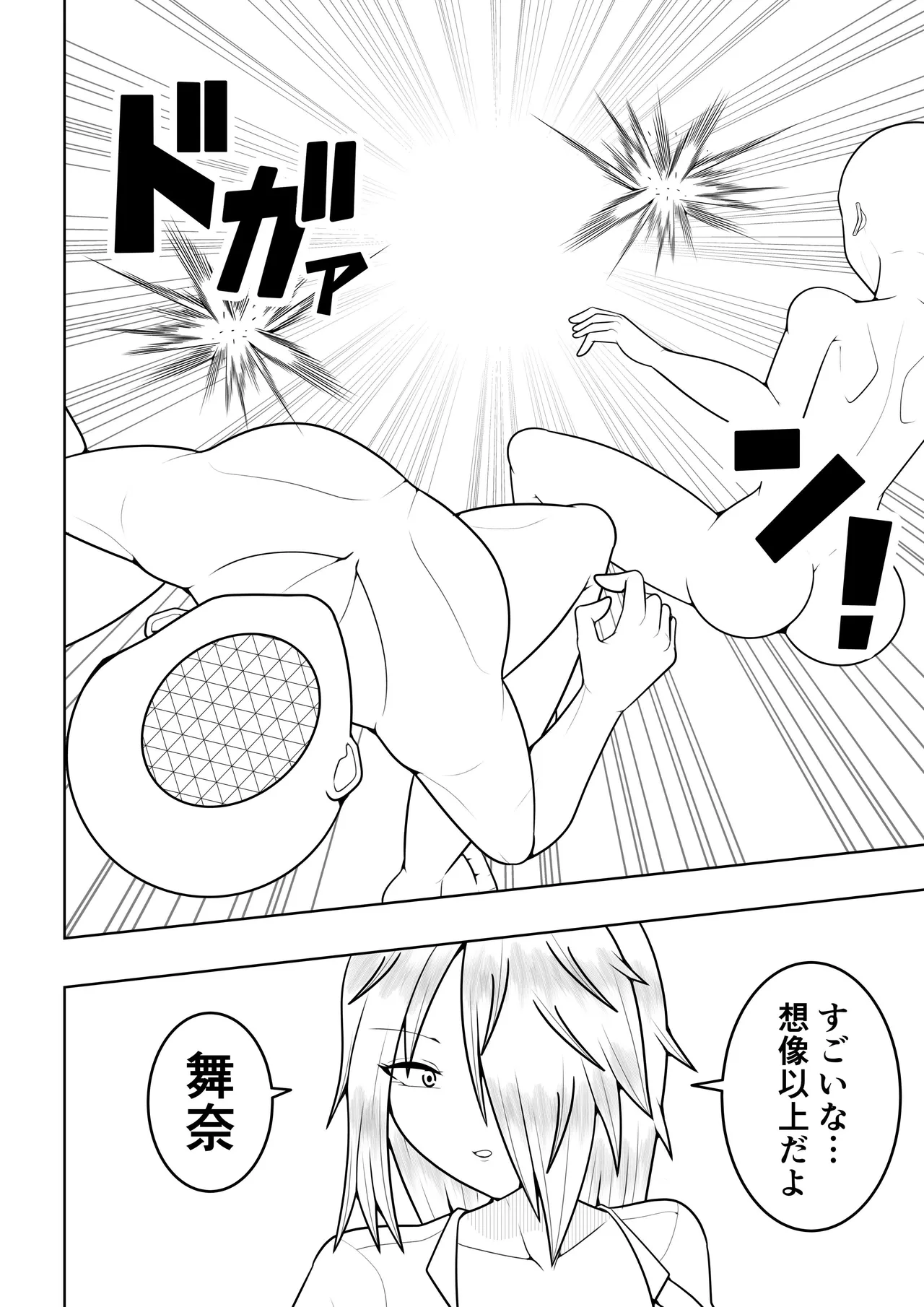 ふたなり戦隊フタナリンジャー 〜vsトレーニング人形〜 Page.67
