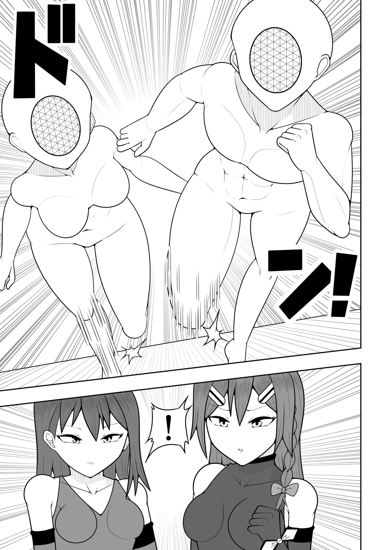 ふたなり戦隊フタナリンジャー 〜vsトレーニング人形〜 Page.7
