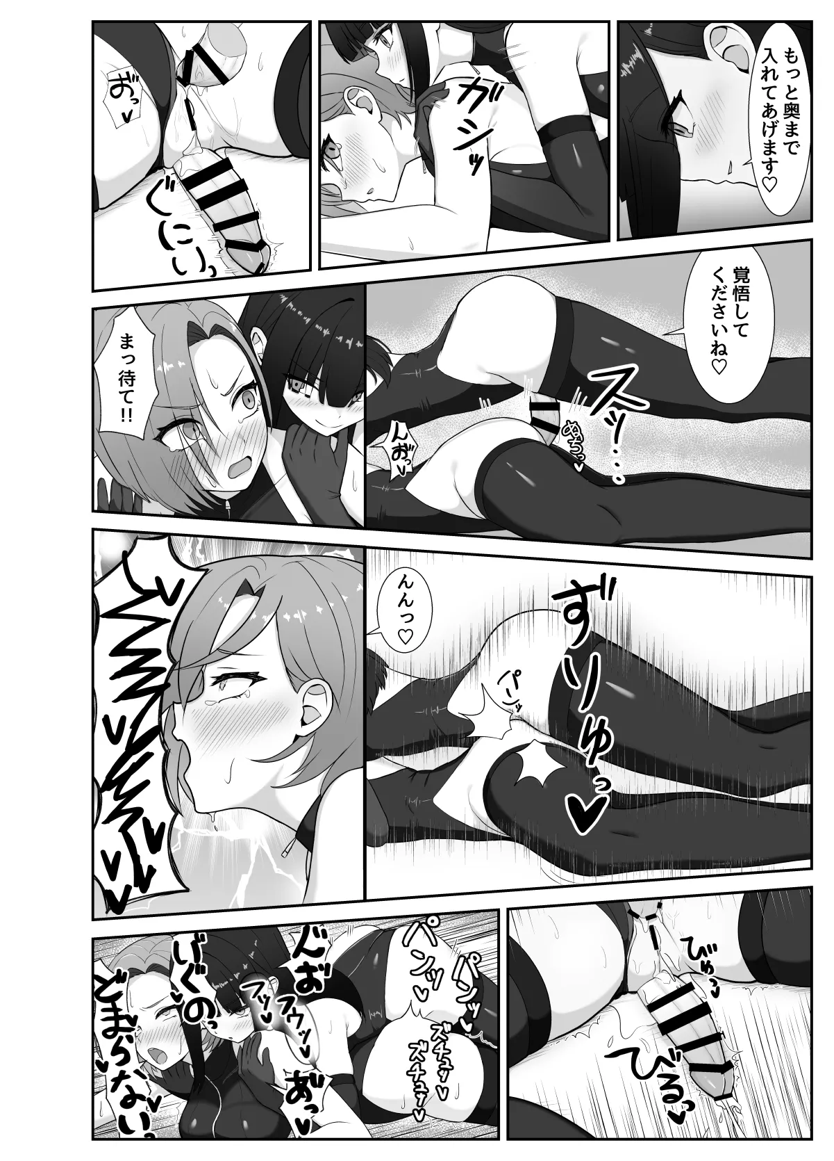 ふたなり上官が乳首とアナルでイかされ倒す話 Page.17