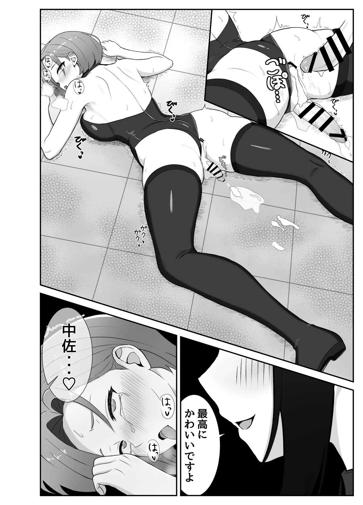 ふたなり上官が乳首とアナルでイかされ倒す話 Page.19