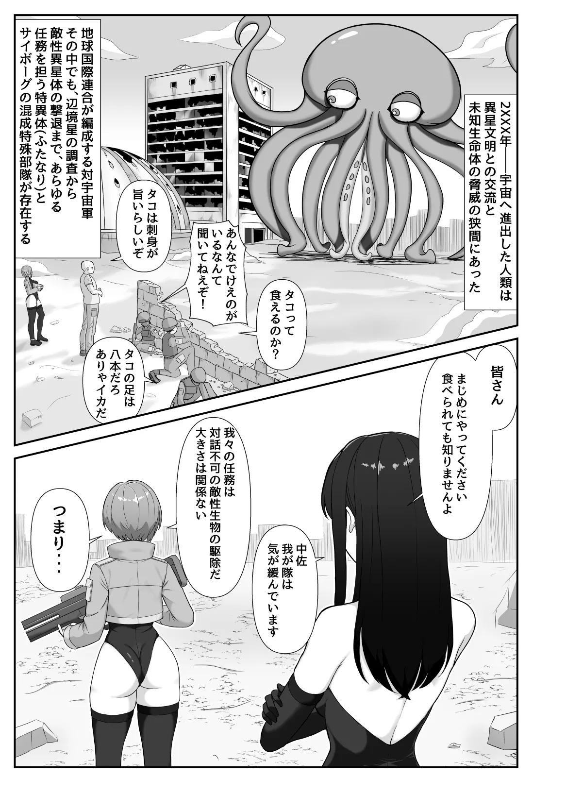 ふたなり上官が乳首とアナルでイかされ倒す話 Page.2