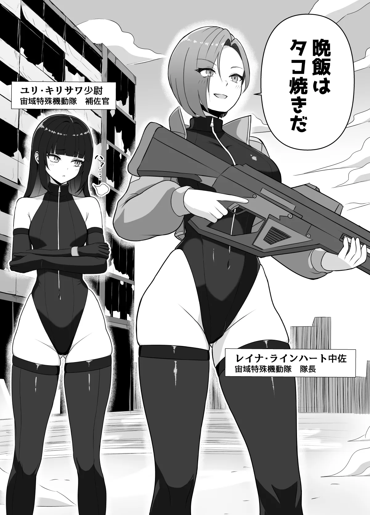 ふたなり上官が乳首とアナルでイかされ倒す話 Page.3