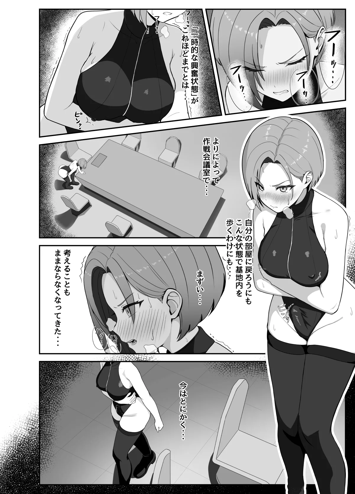 ふたなり上官が乳首とアナルでイかされ倒す話 Page.5