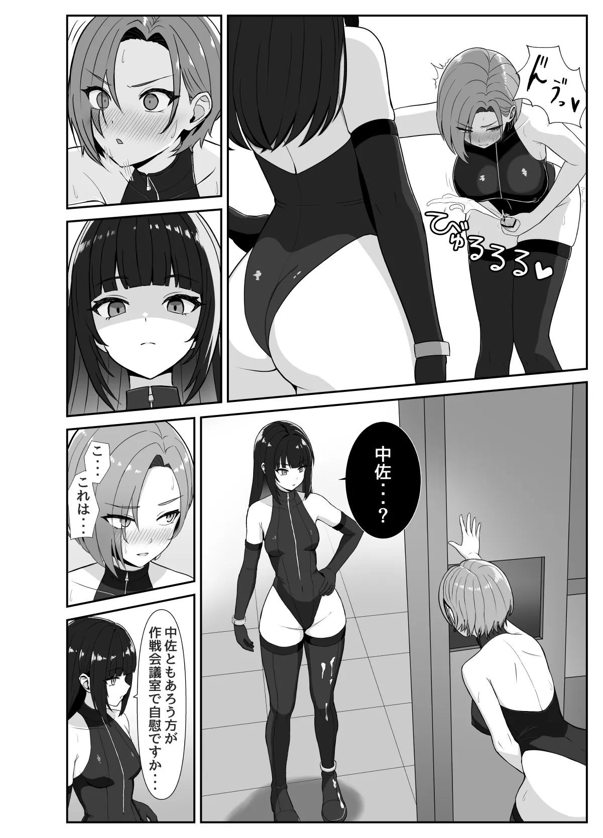 ふたなり上官が乳首とアナルでイかされ倒す話 Page.7