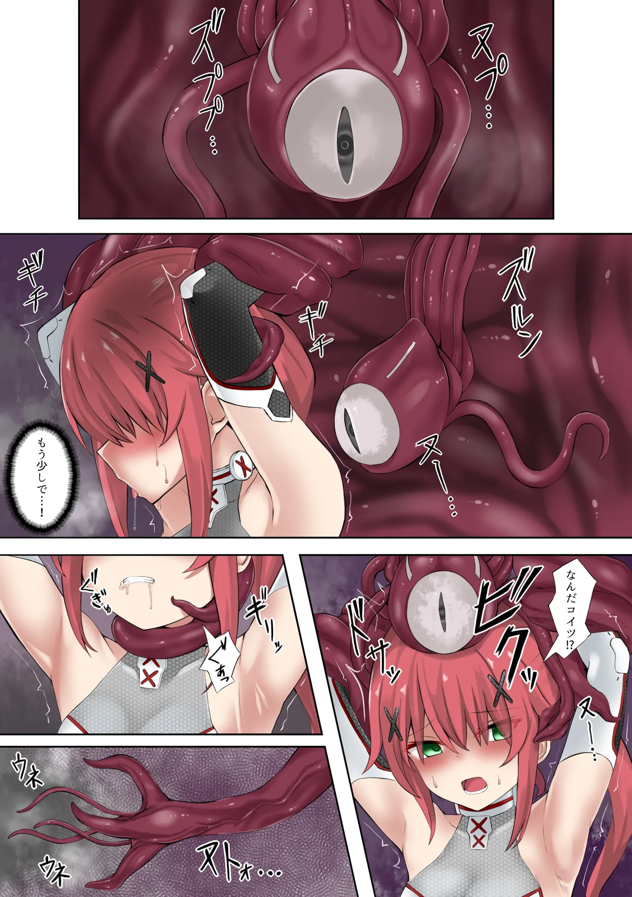 レッドテイル敗北 Page.20