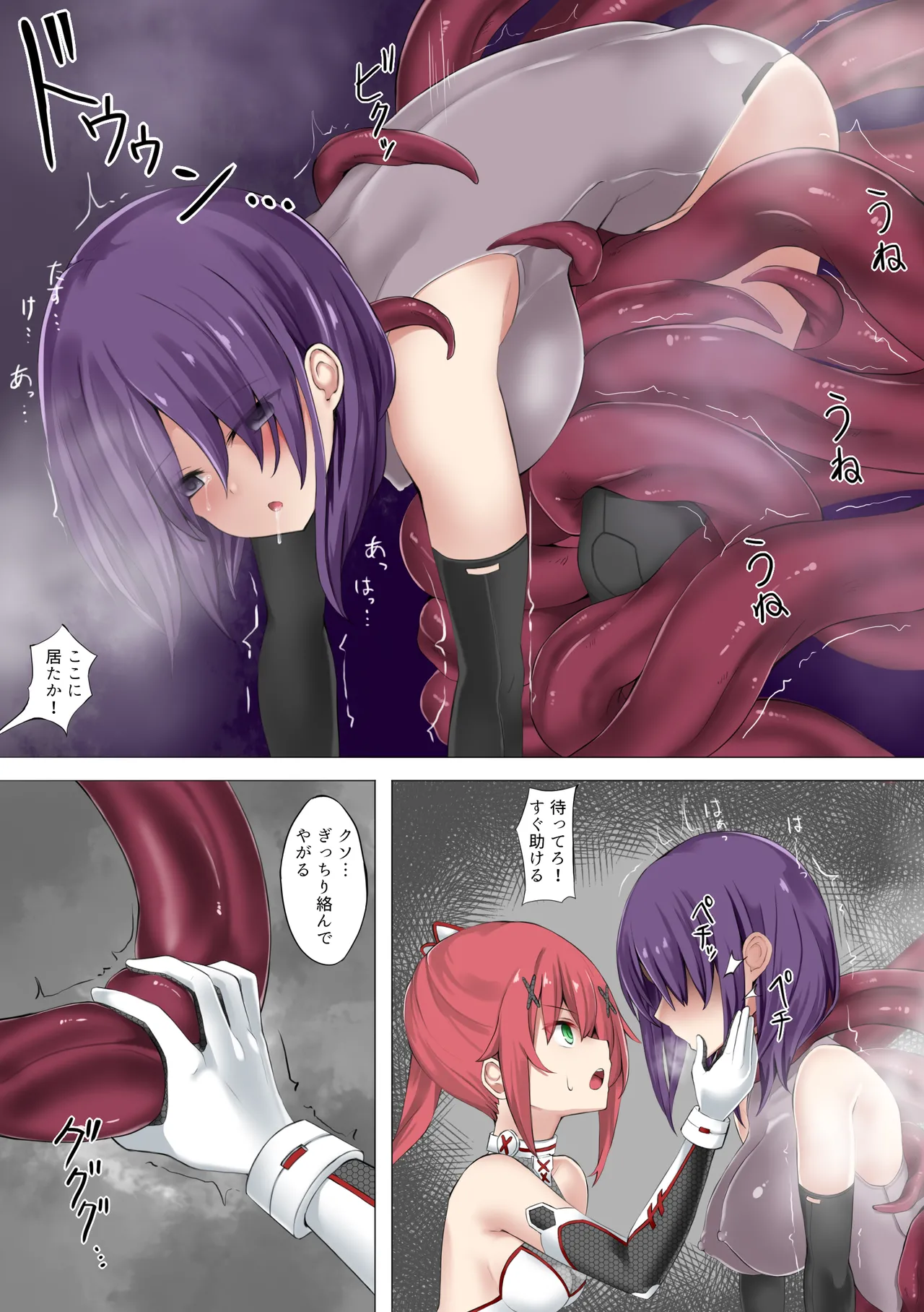 レッドテイル敗北 Page.4