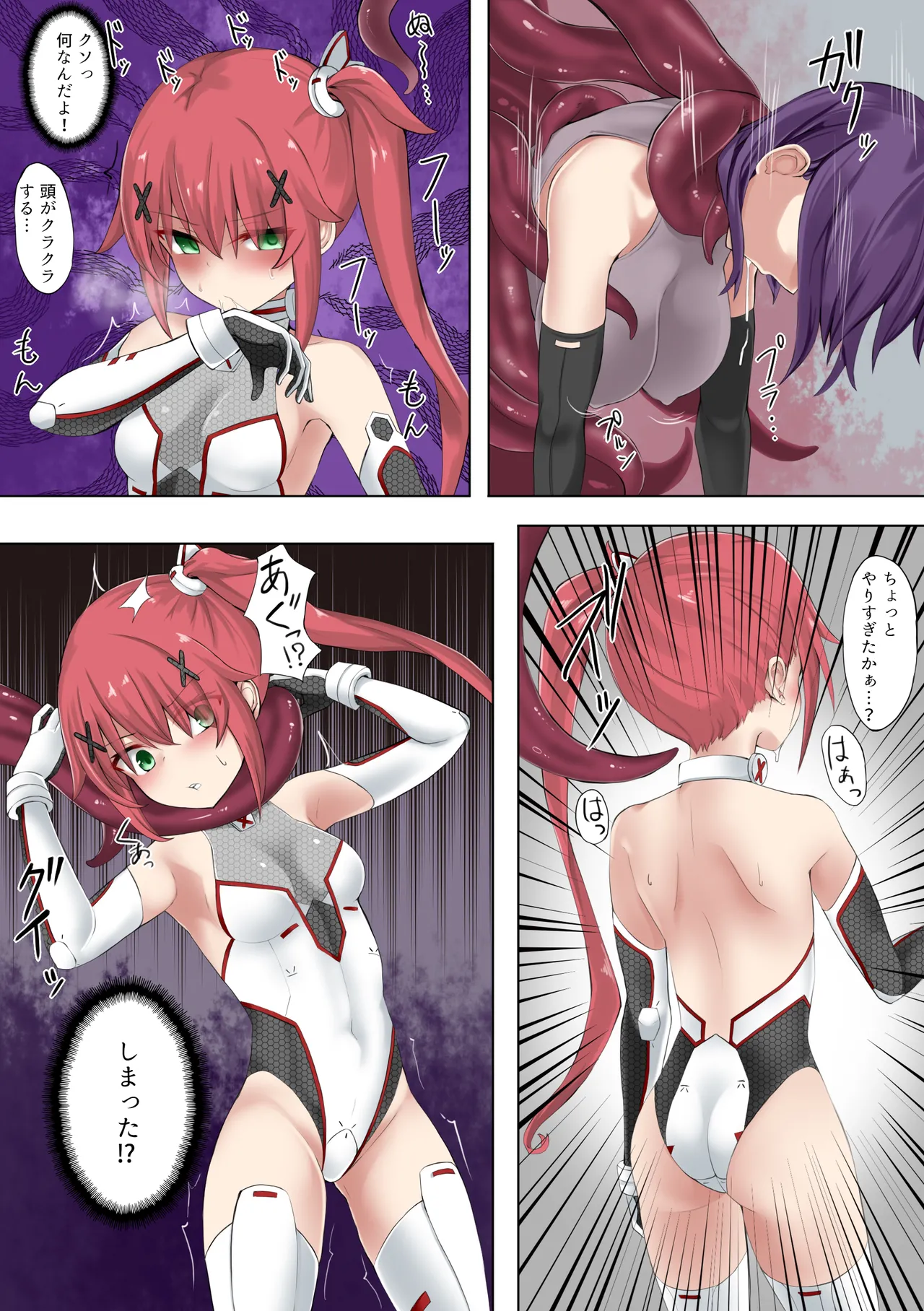 レッドテイル敗北 Page.6
