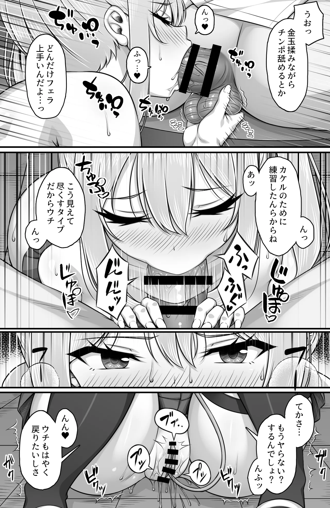 クラスメイトを風俗嬢として呼べる不思議なアプリUpdate3.0 -身体だけはエロい頭も股も緩いギャルにチンポで彼氏との違いをわからせた- Page.10