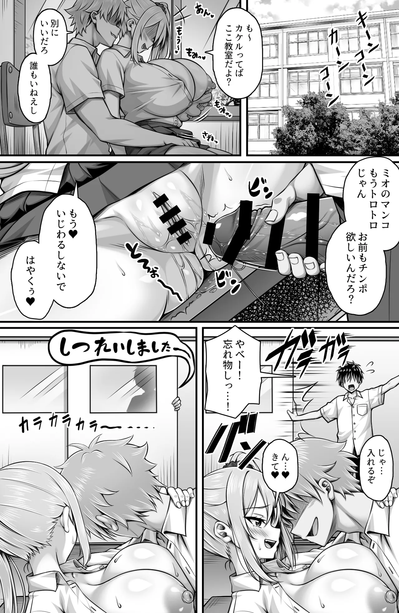クラスメイトを風俗嬢として呼べる不思議なアプリUpdate3.0 -身体だけはエロい頭も股も緩いギャルにチンポで彼氏との違いをわからせた- Page.4
