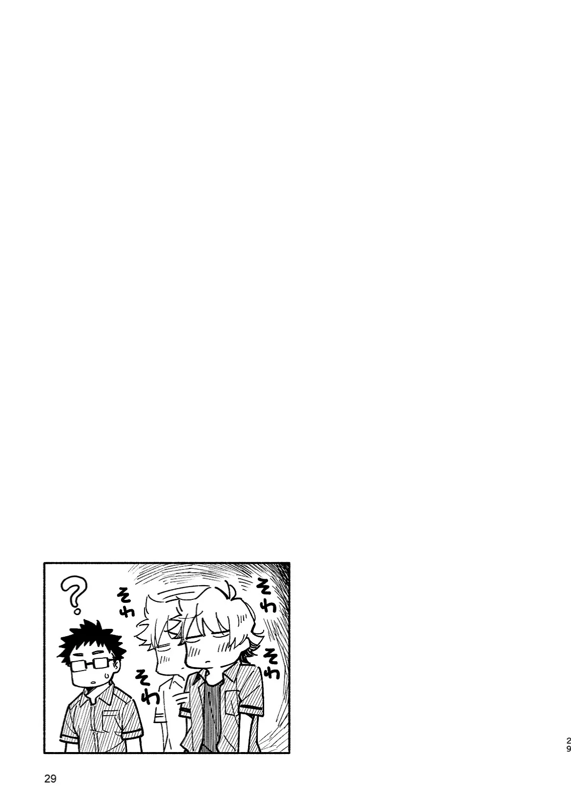 あかいろステップ #02 Page.29