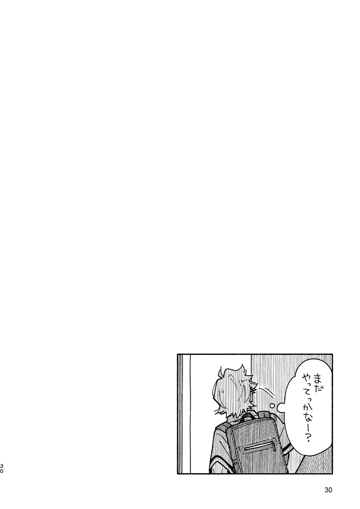 あかいろステップ #02 Page.30
