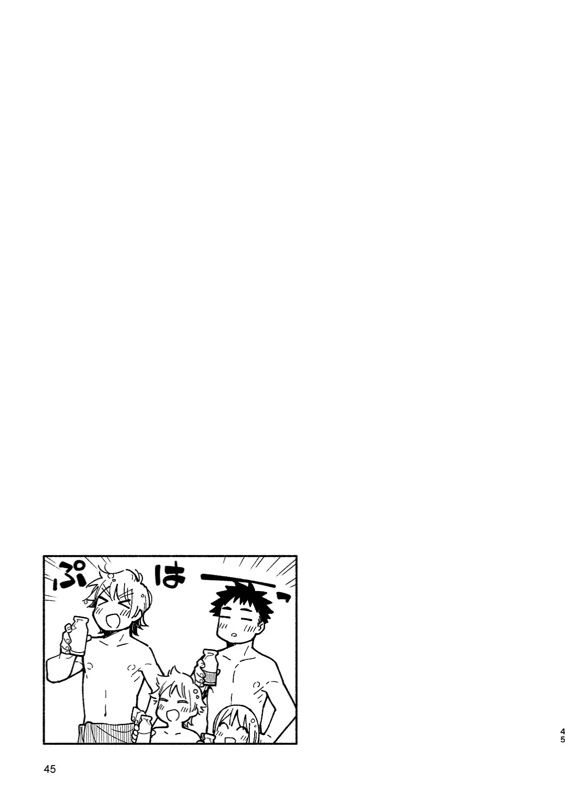 あかいろステップ #02 Page.45