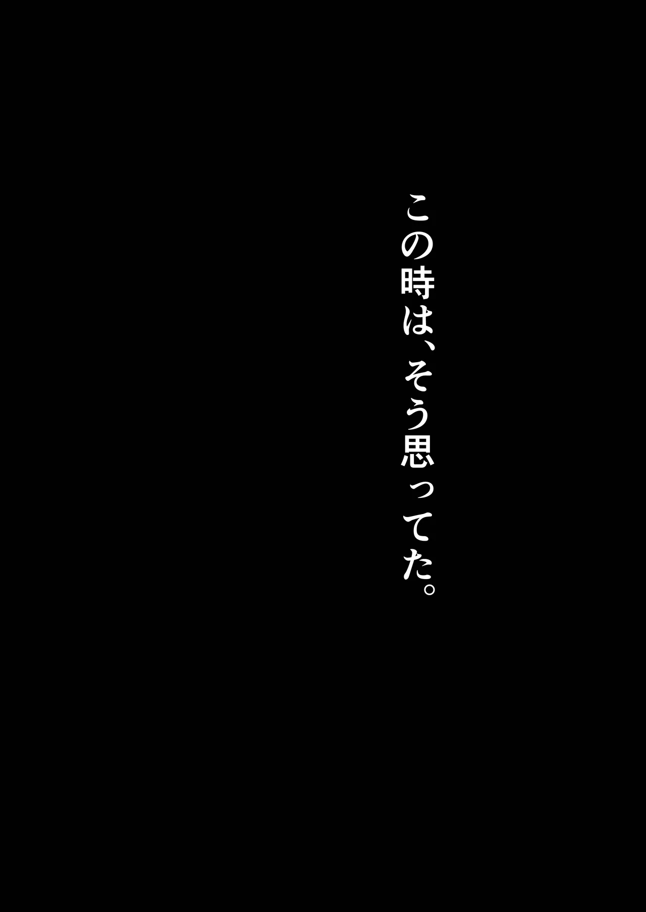 ママの再婚相手はパパ活のパパ Page.16
