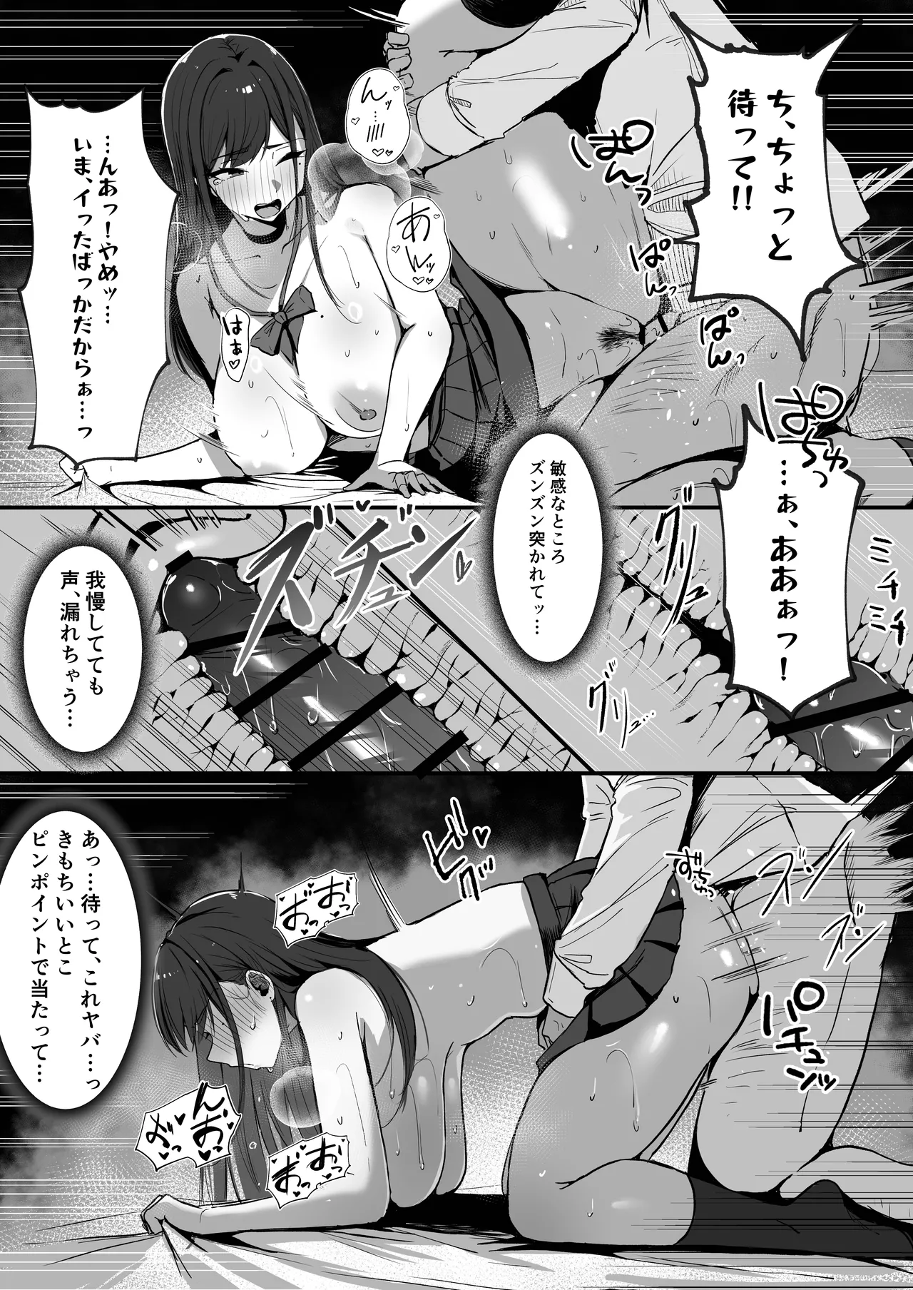 ママの再婚相手はパパ活のパパ Page.57