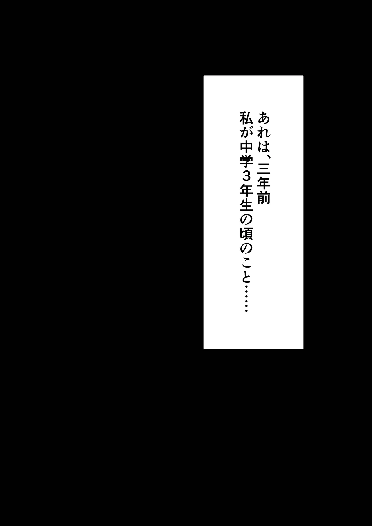 ママの再婚相手はパパ活のパパ Page.7
