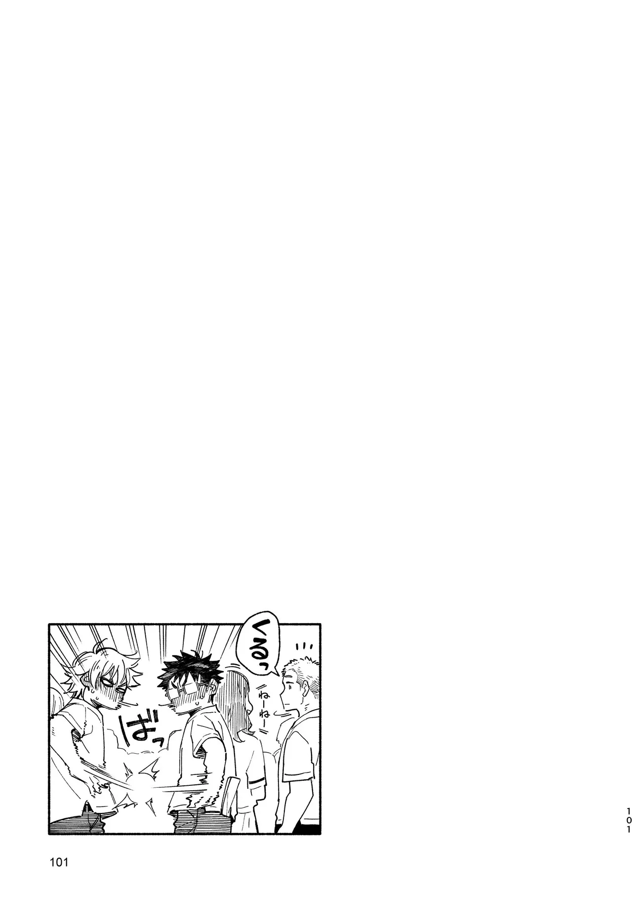 あかいろステップ #03 Page.101