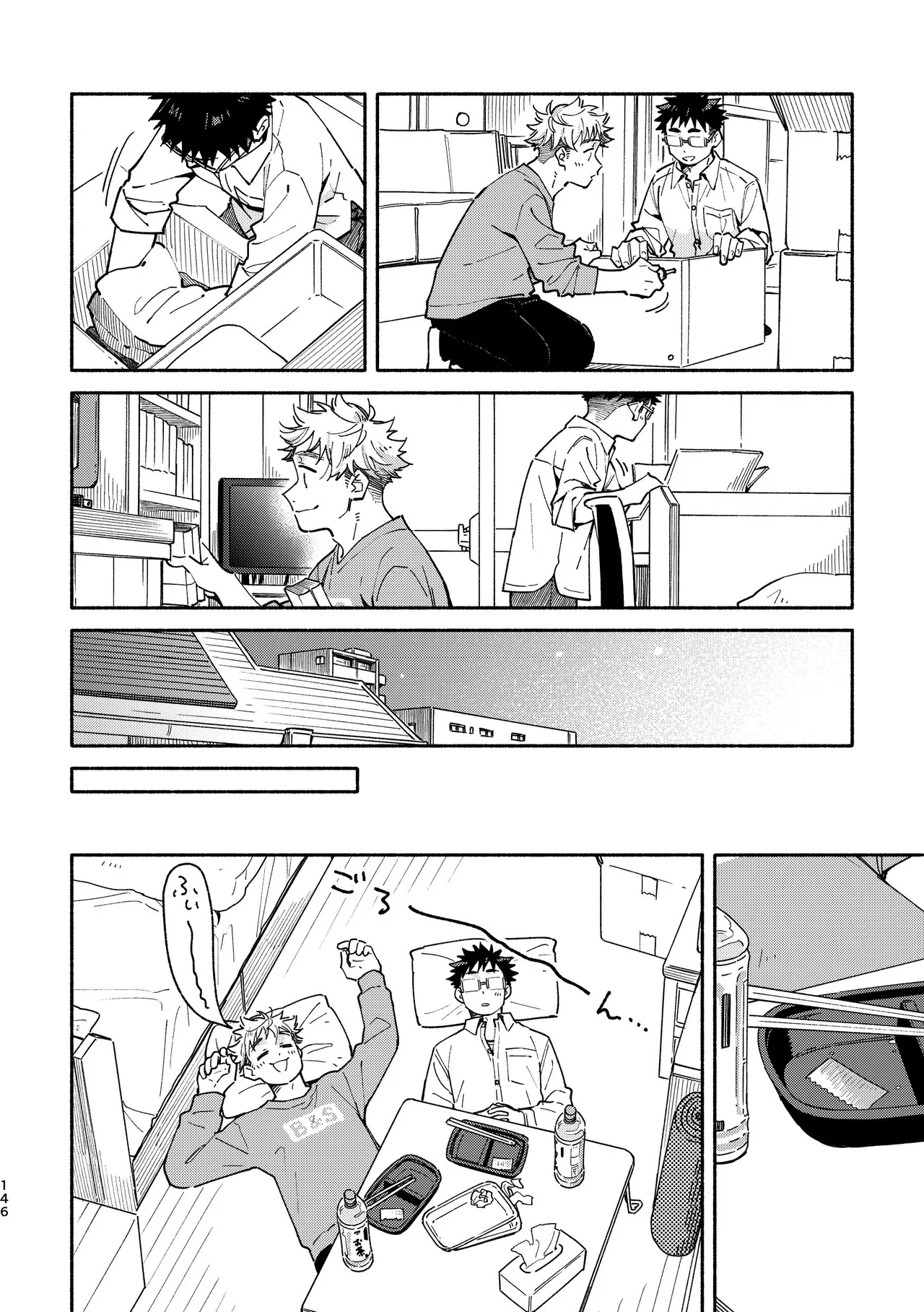 あかいろステップ #03 Page.146