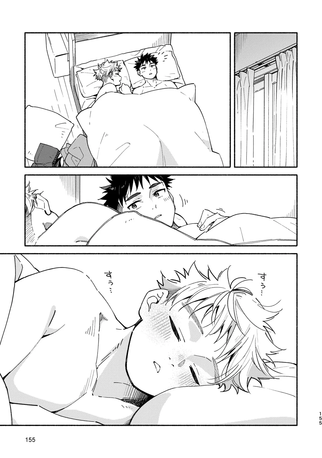 あかいろステップ #03 Page.155