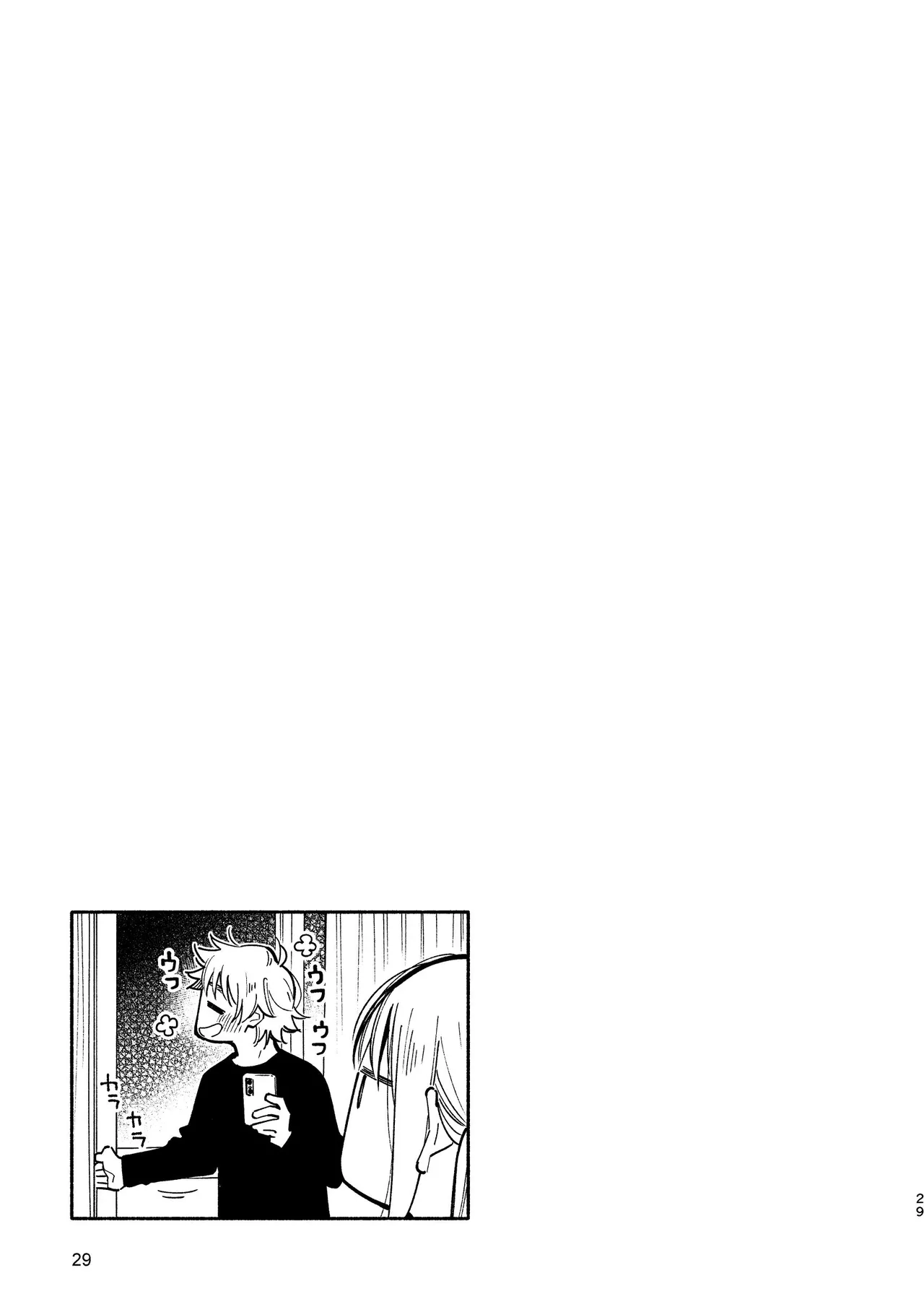 あかいろステップ #03 Page.29