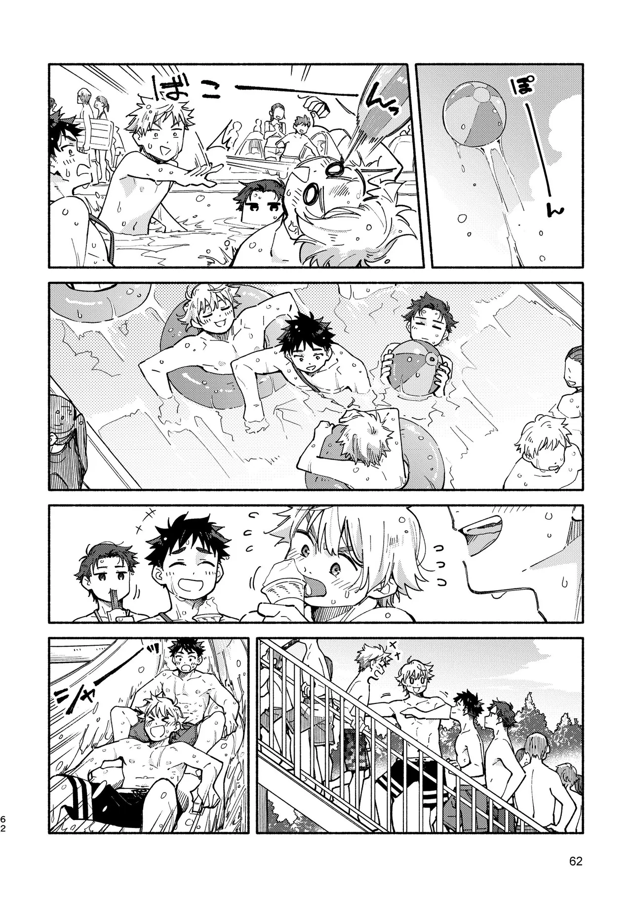 あかいろステップ #03 Page.62