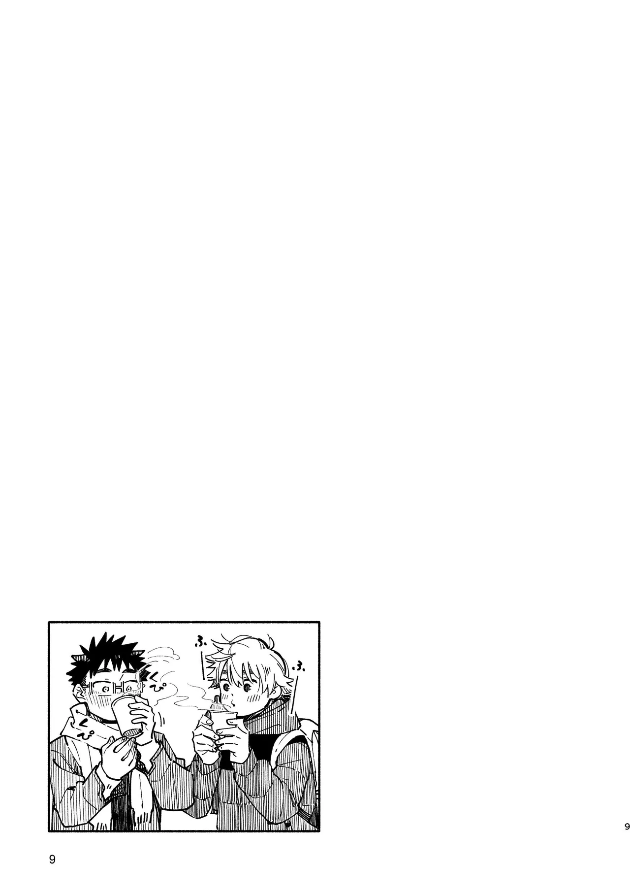 あかいろステップ #03 Page.9