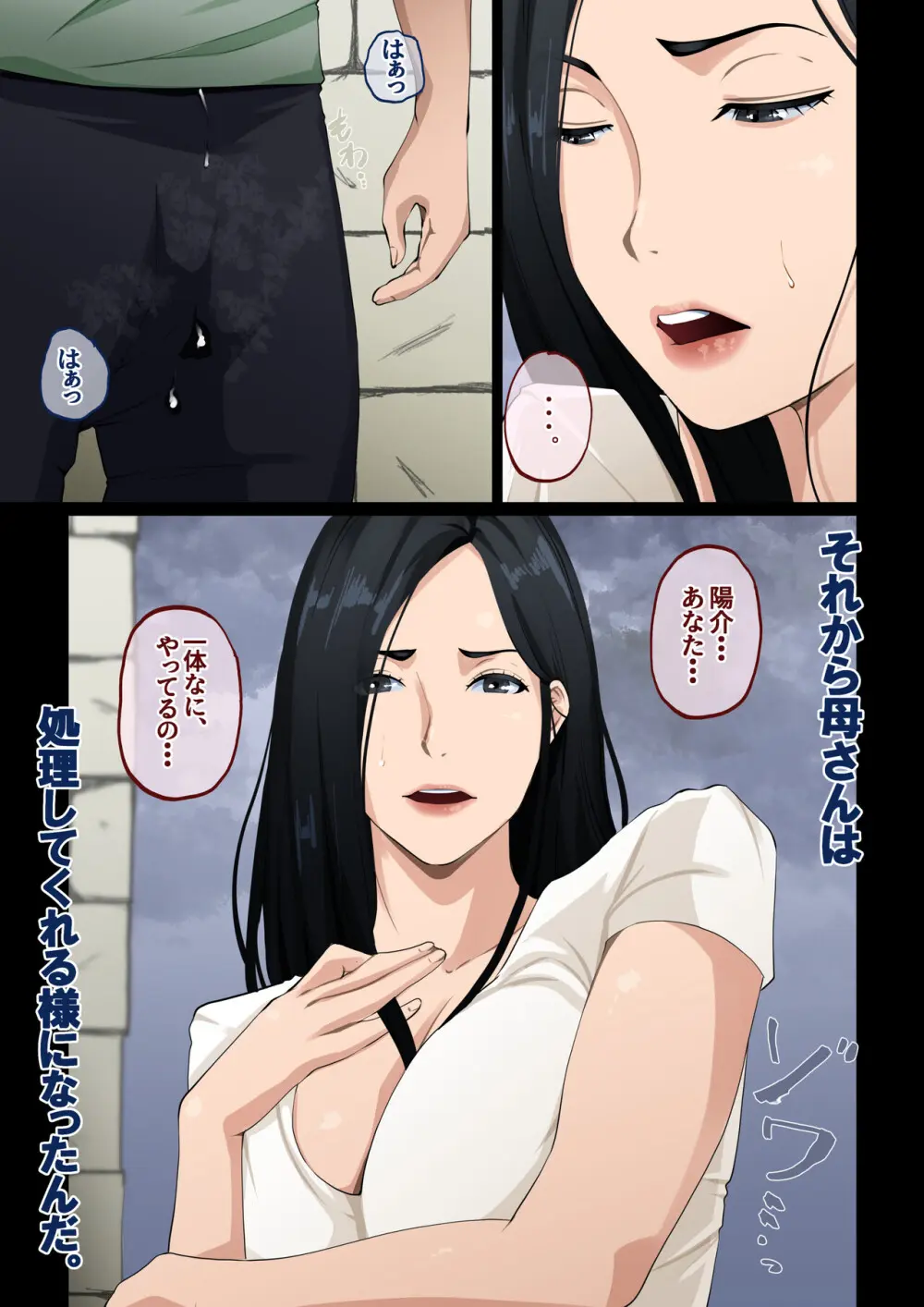 ヌいてくれるけどイれさせてくれない母さんをめちゃくちゃに犯してみたい Page.16