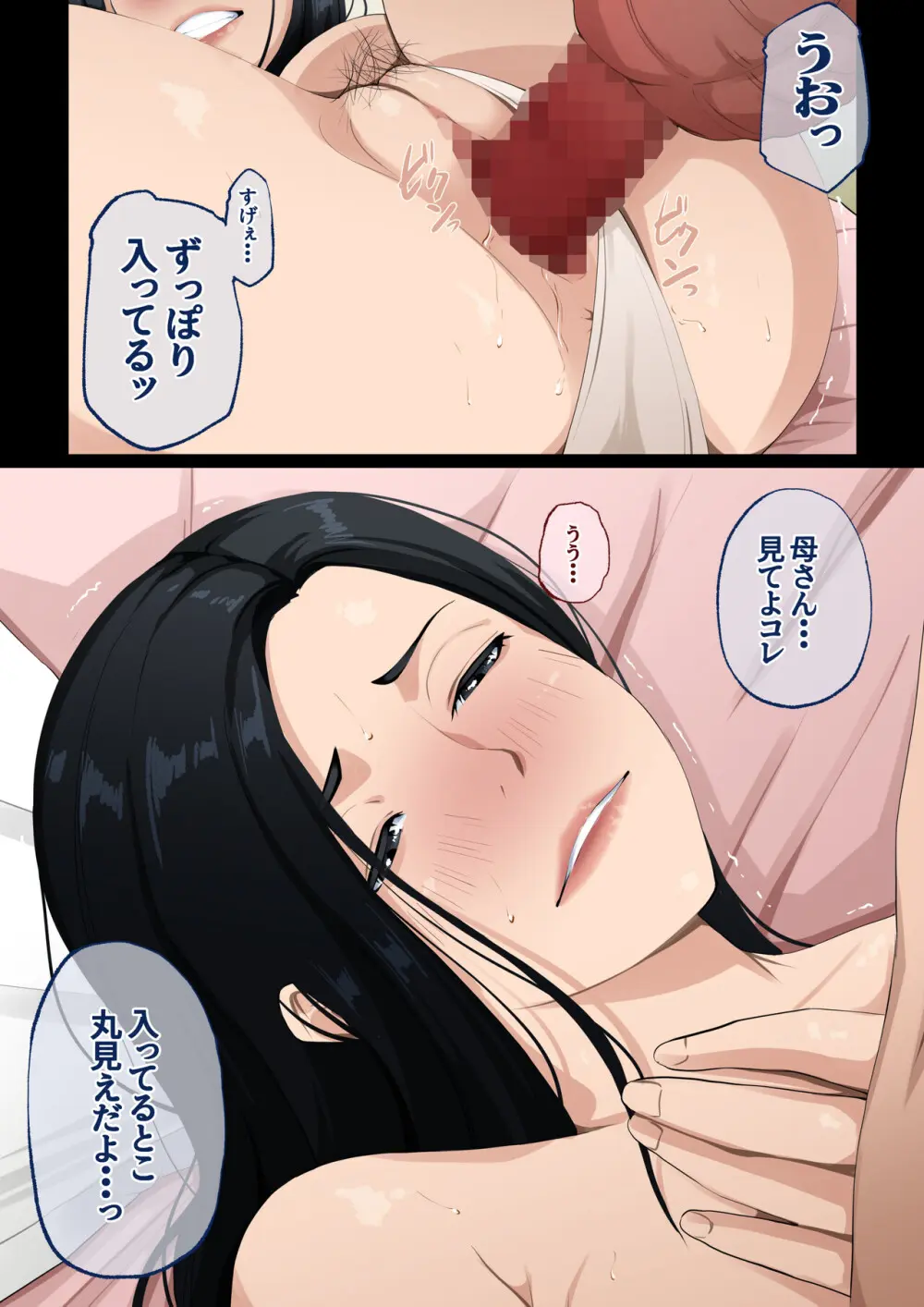 ヌいてくれるけどイれさせてくれない母さんをめちゃくちゃに犯してみたい Page.32