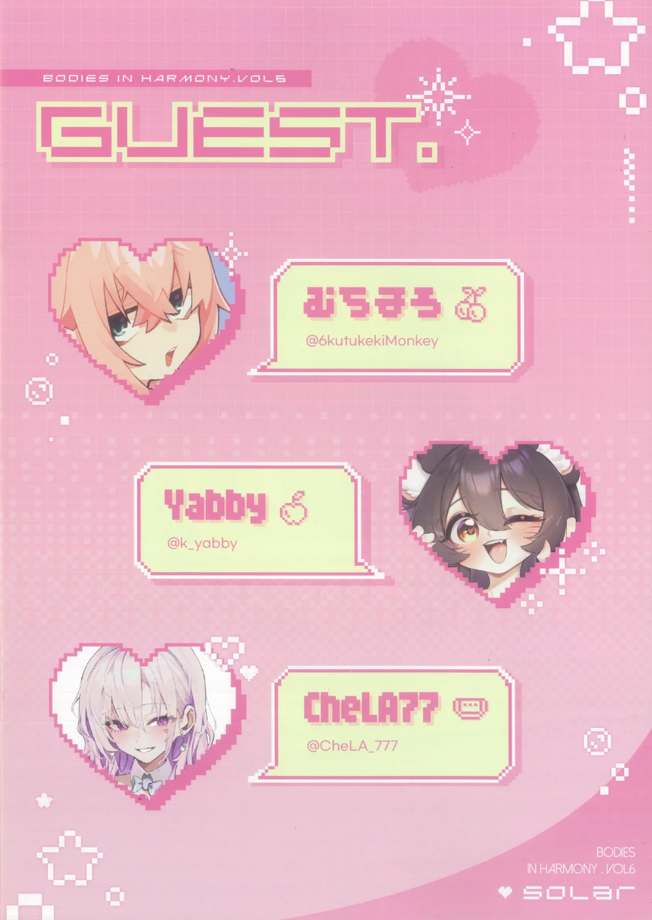 Bodies in Harmony VOL6(ブルーアーカイブ) Page.17