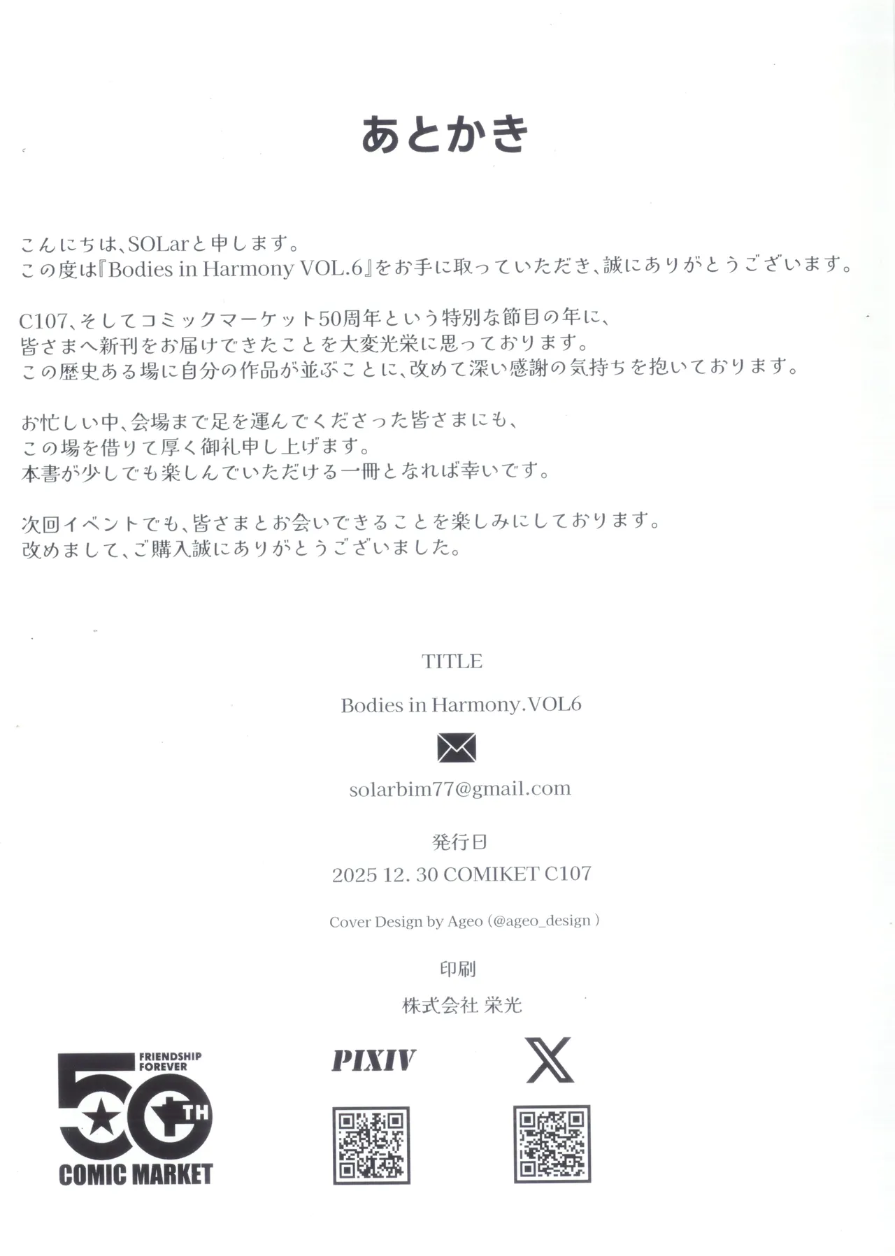 Bodies in Harmony VOL6(ブルーアーカイブ) Page.22