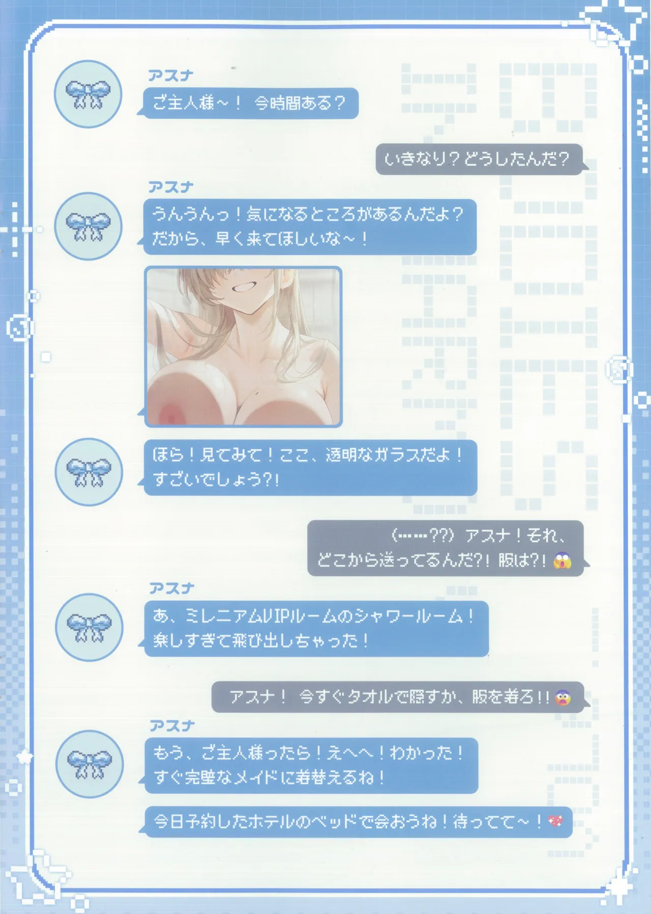 Bodies in Harmony VOL6(ブルーアーカイブ) Page.7