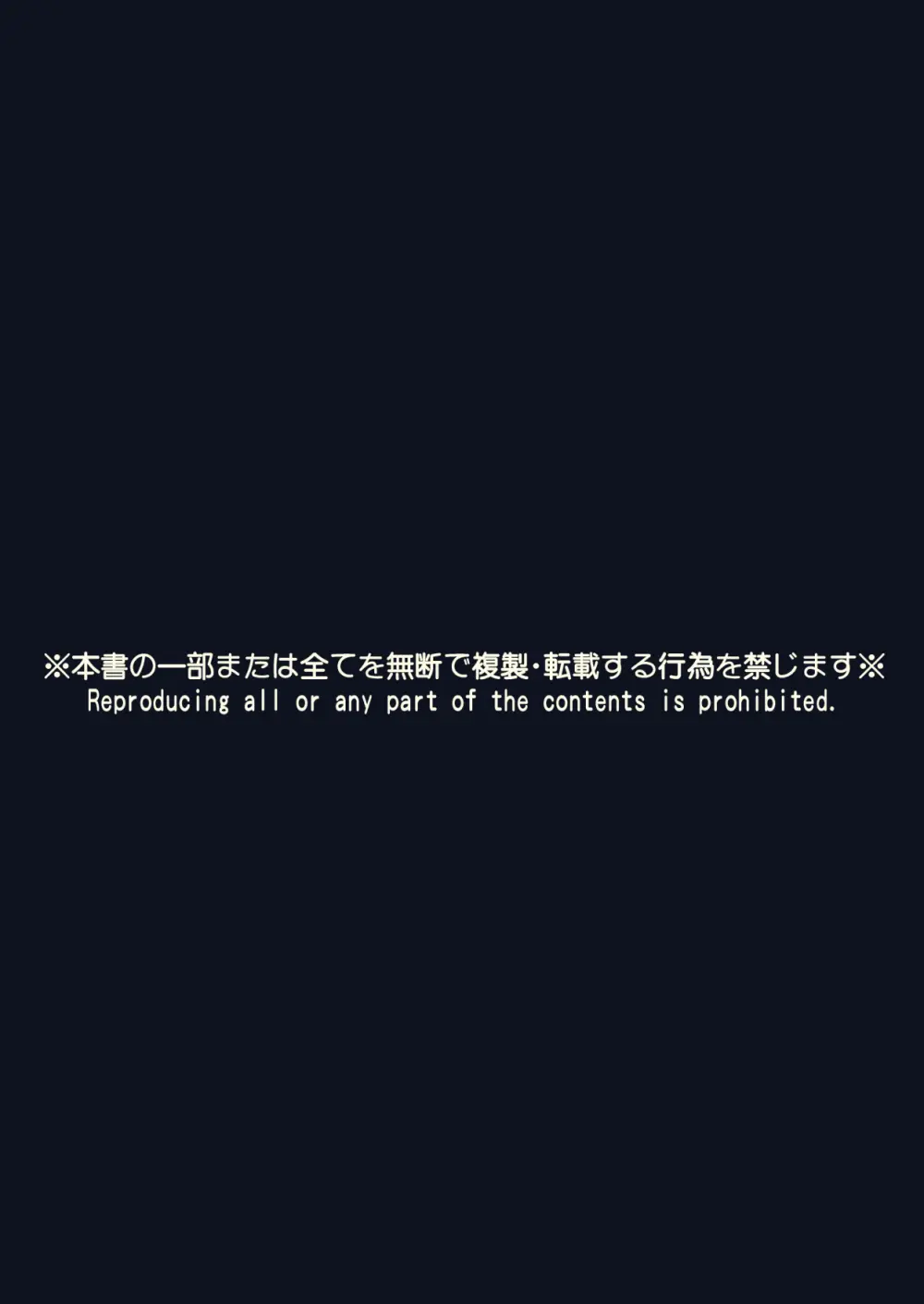 何度生まれ変わっても即堕ちしてしまう男の記録 Page.2