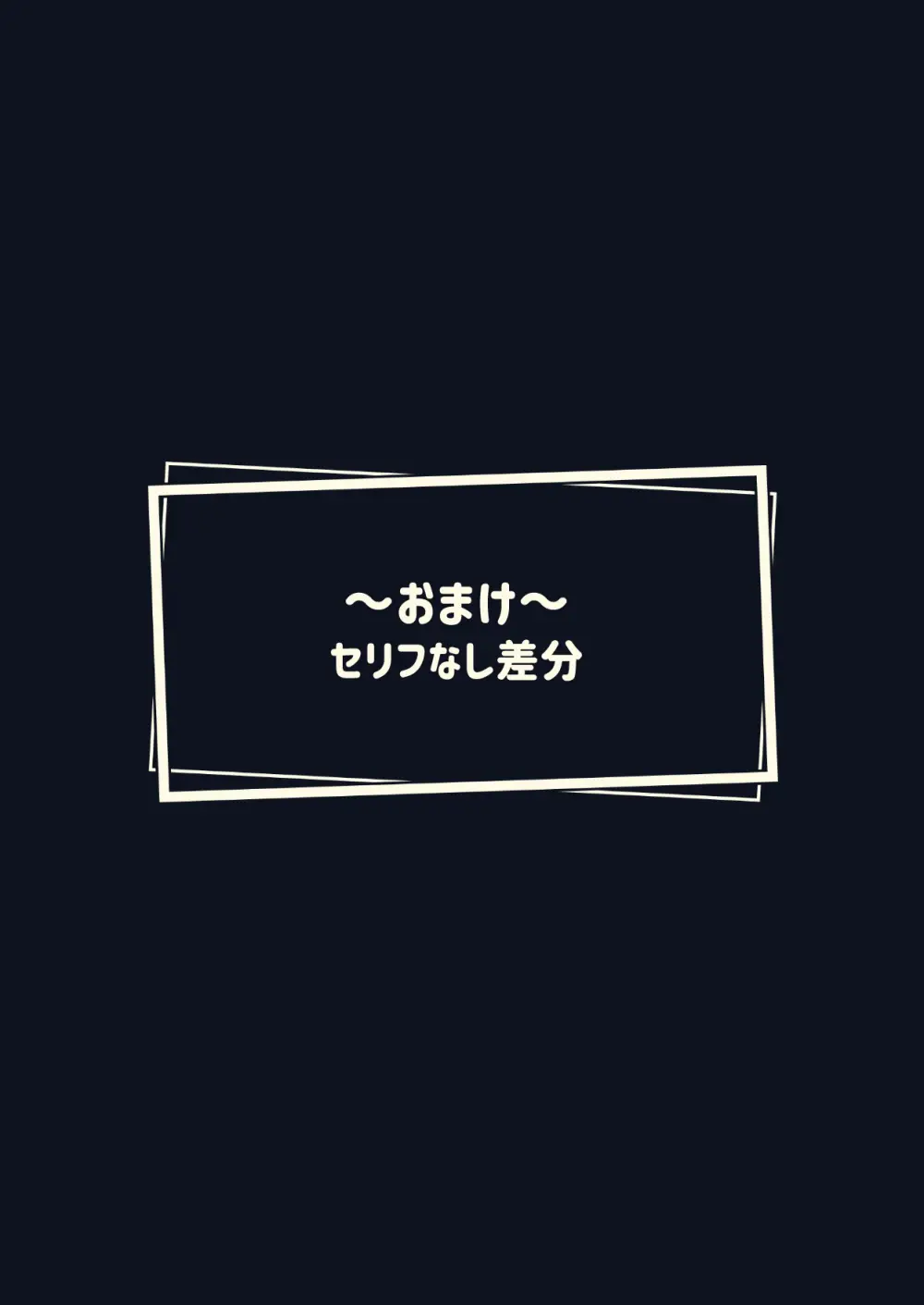 何度生まれ変わっても即堕ちしてしまう男の記録 Page.27