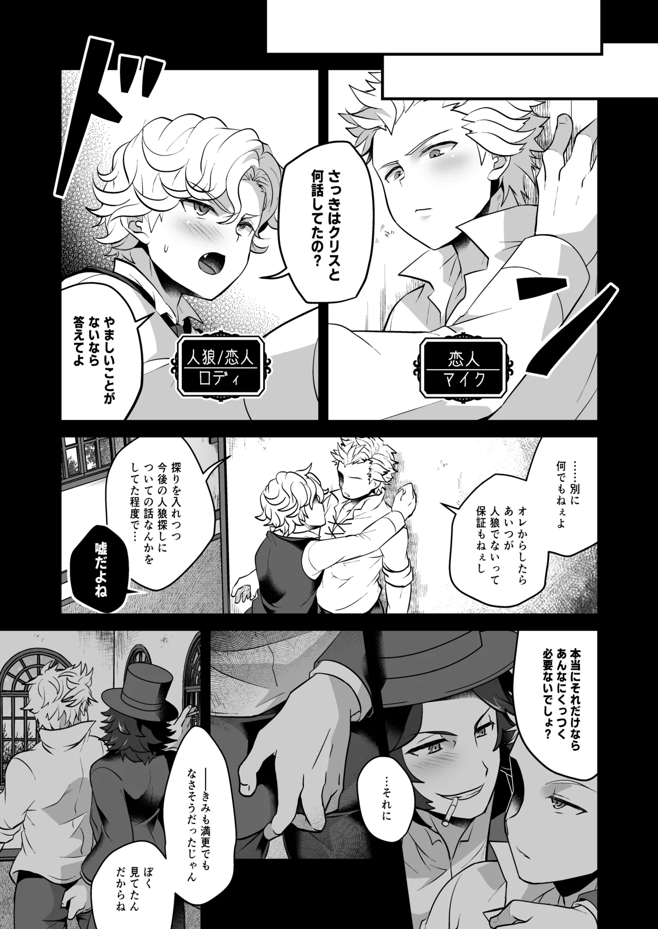 狂妄憎愛ジャッジメント Page.5