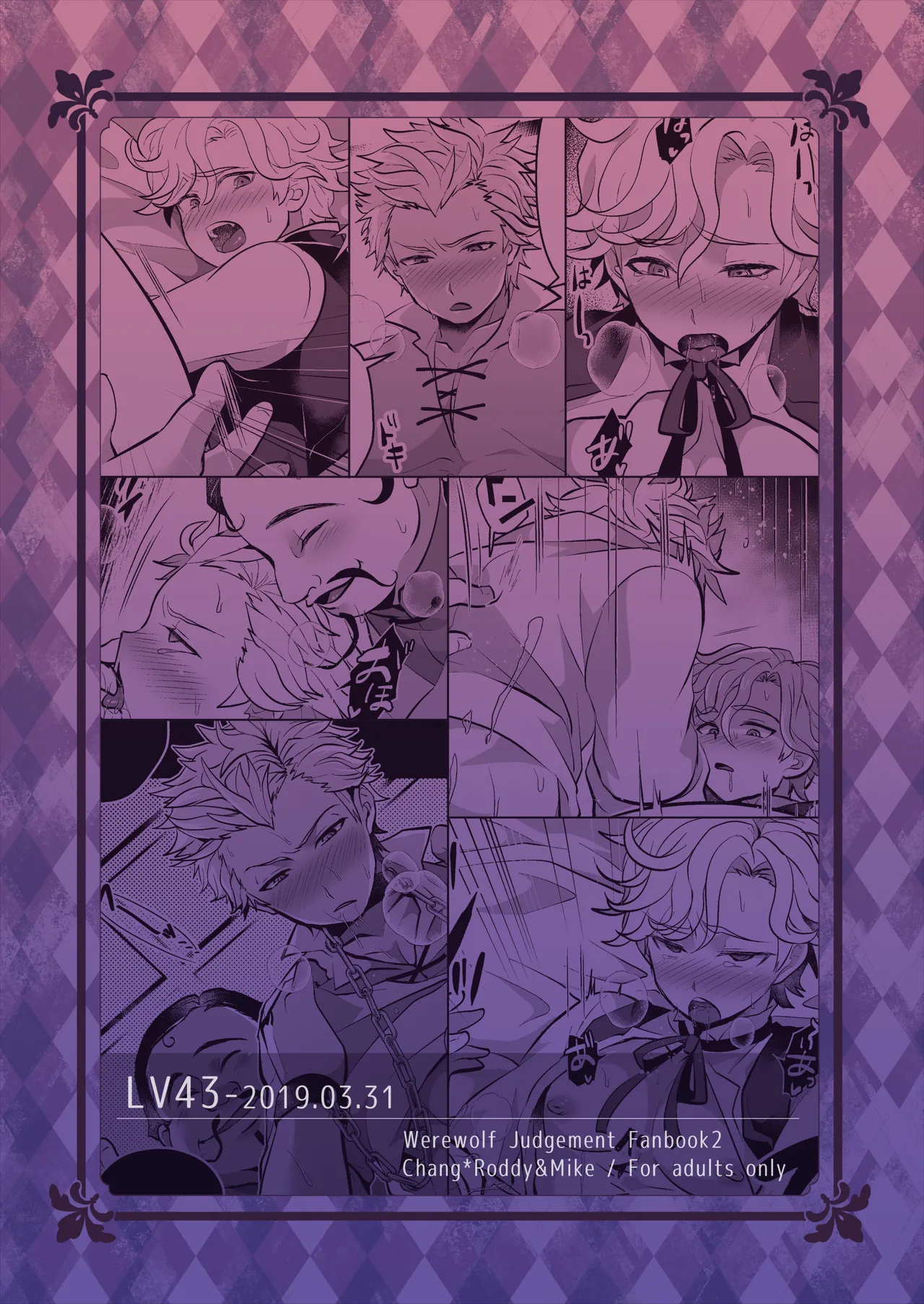 よくばり貴族の花嫁さがし Page.28