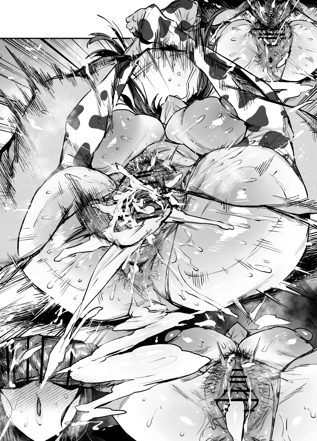 ミスズ Page.14
