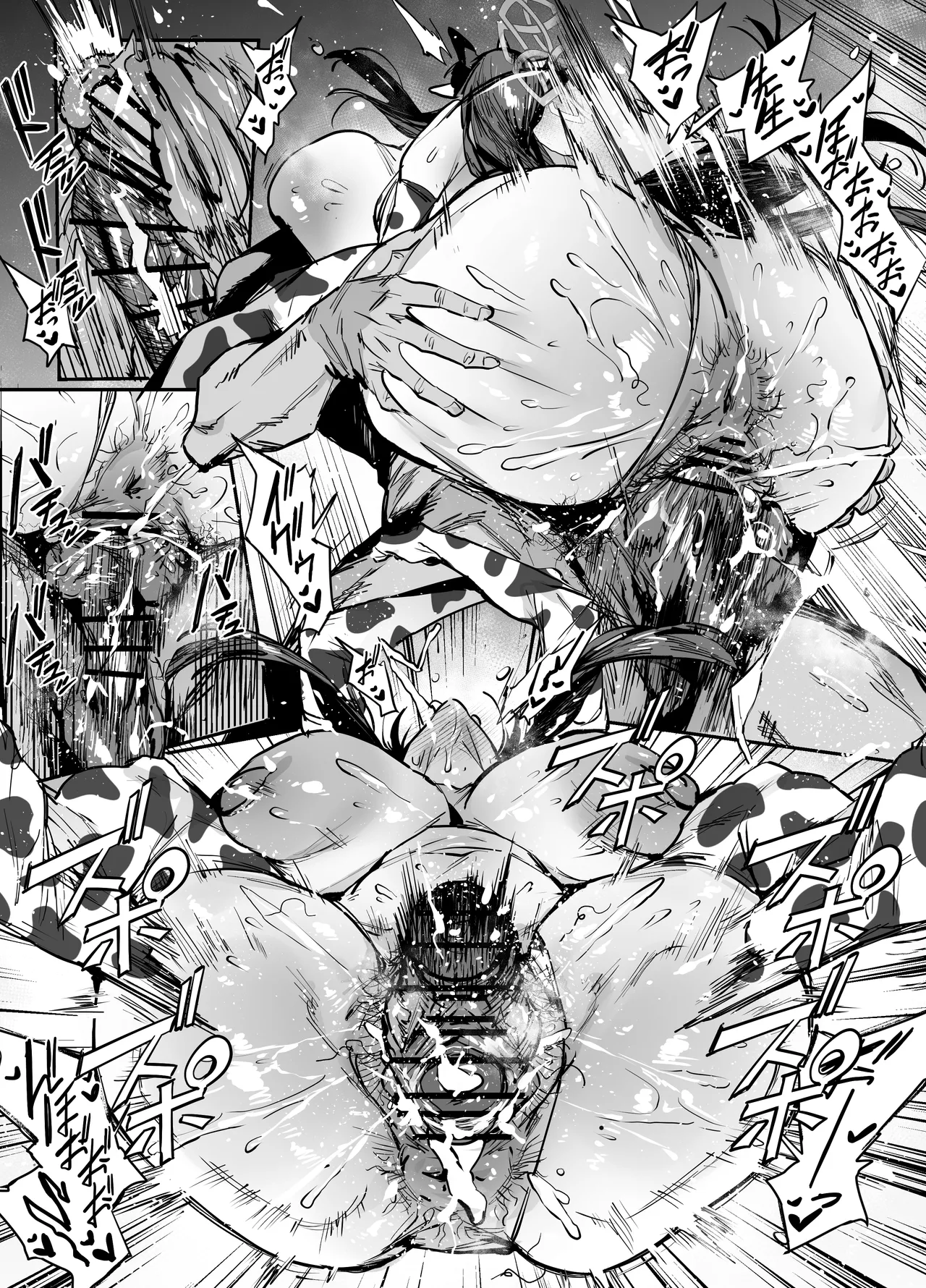 ミスズ Page.7