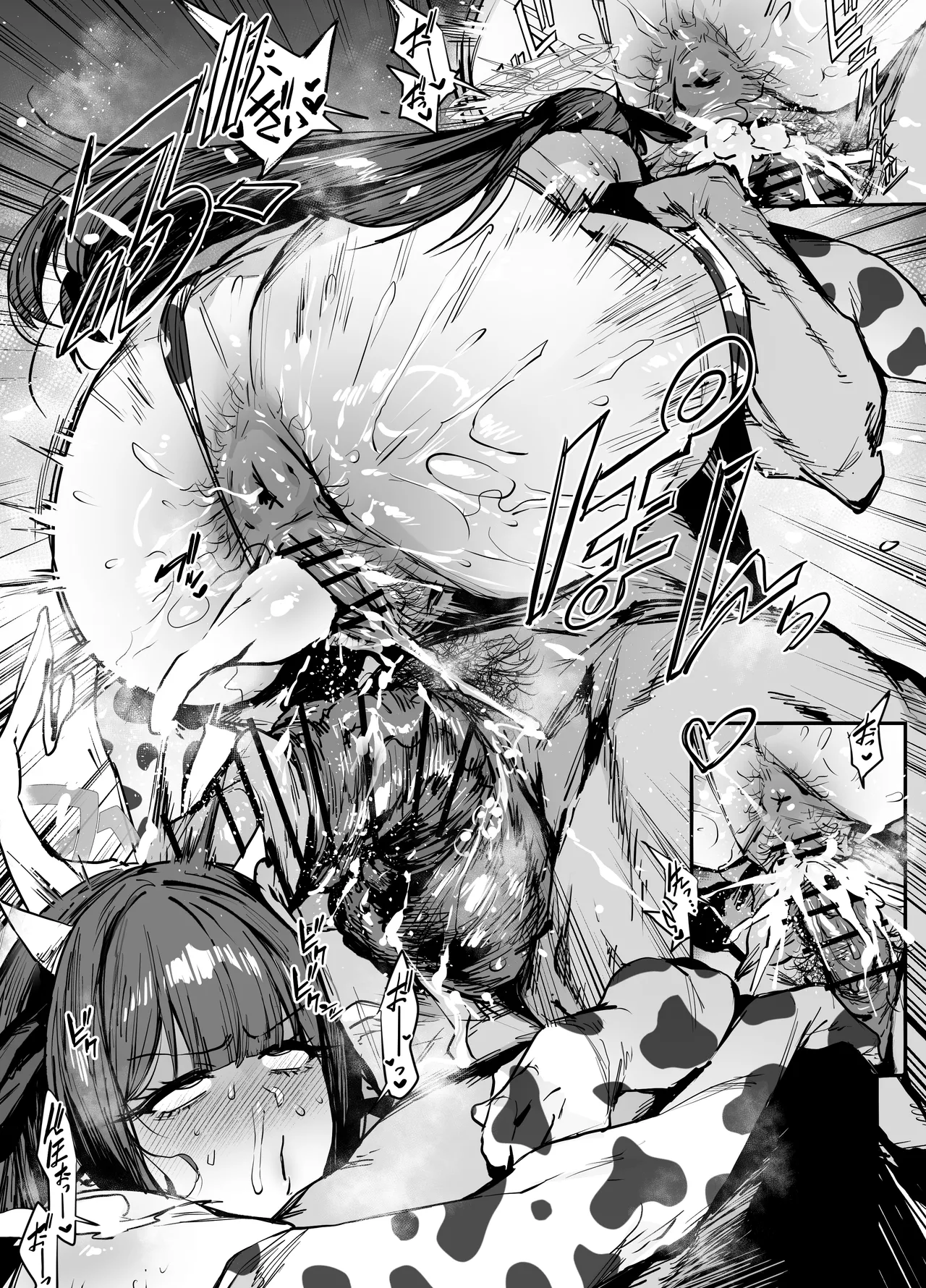 ミスズ Page.8