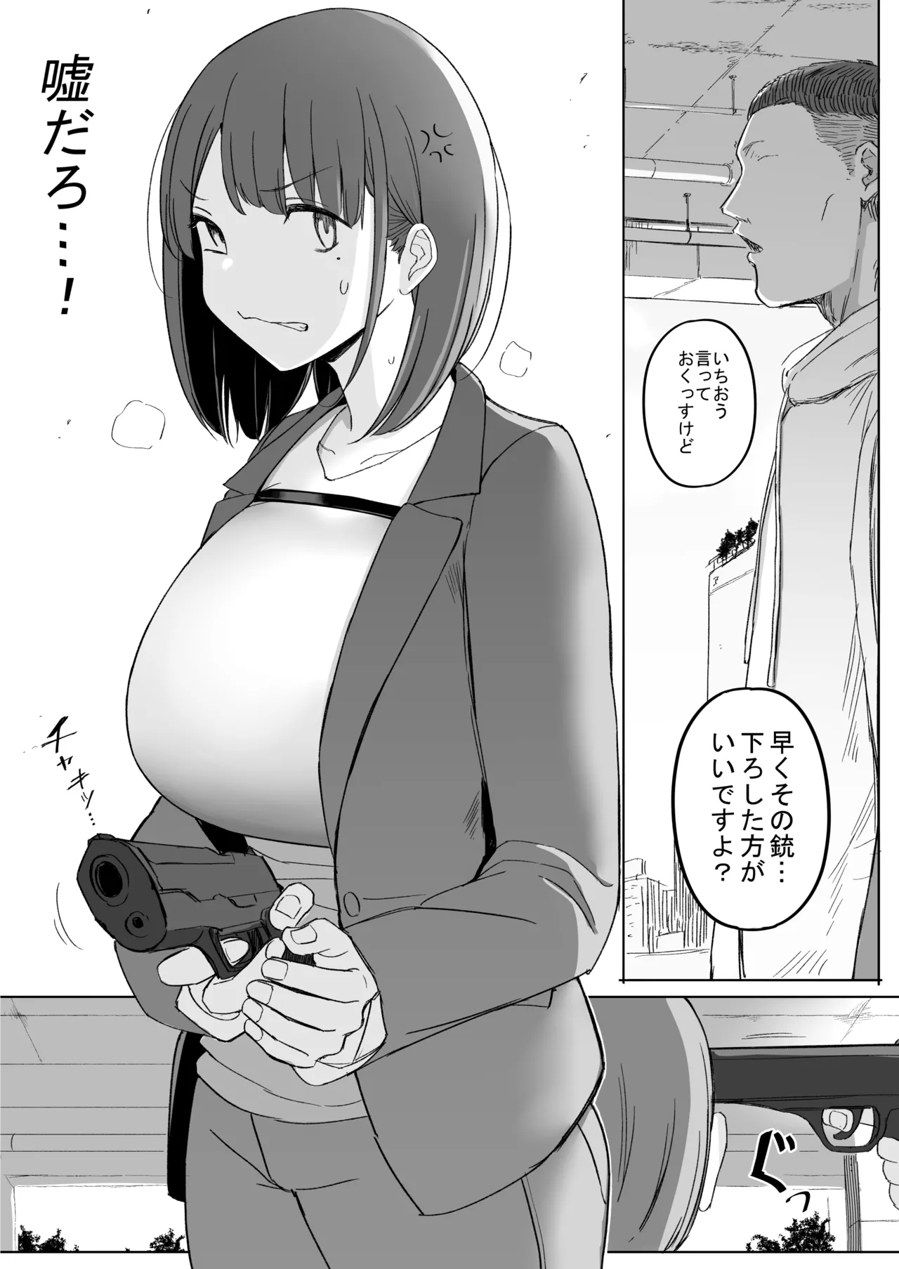[りべいく] 服従 [日本語]