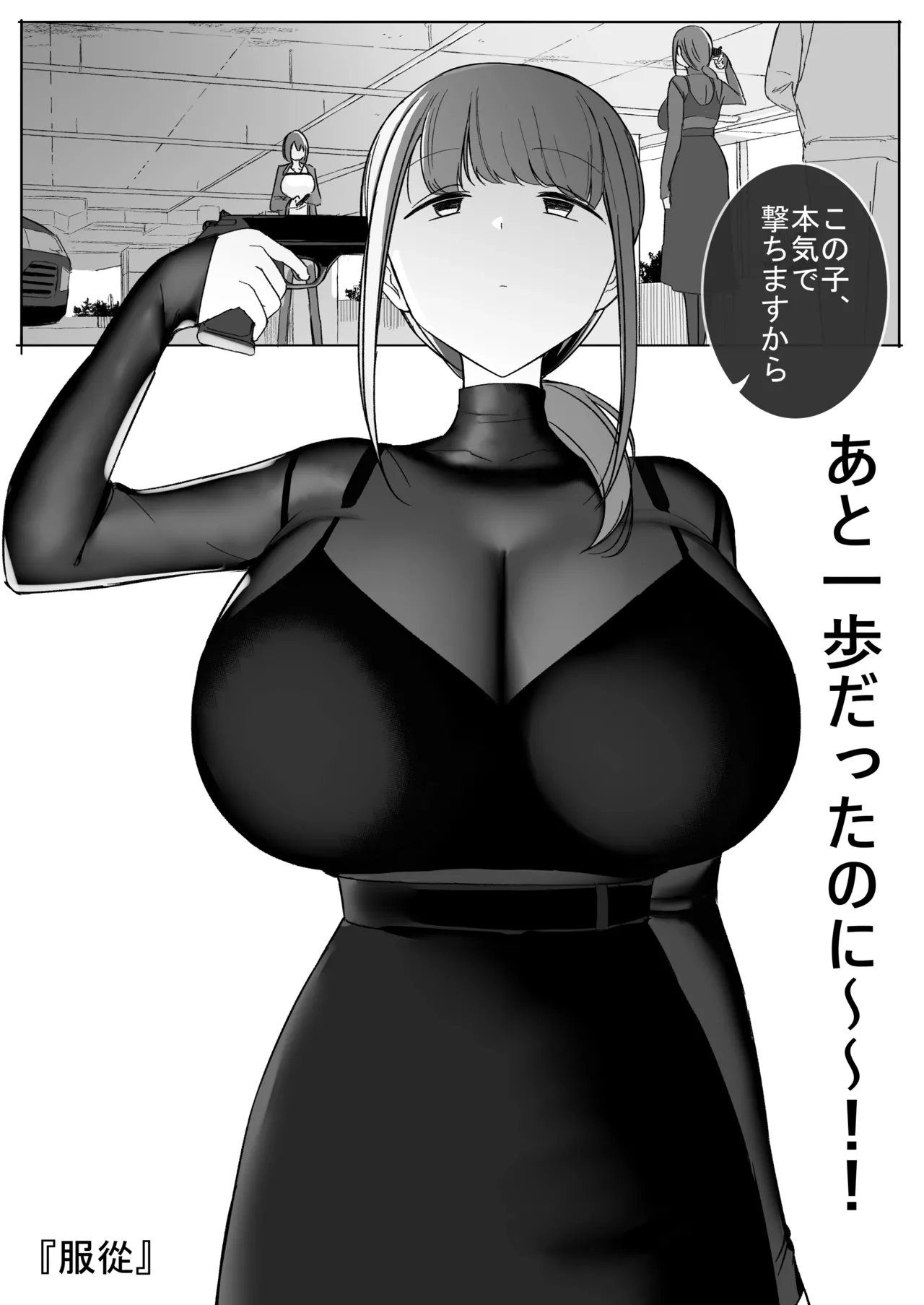 [りべいく] 服従 [日本語] Page.2
