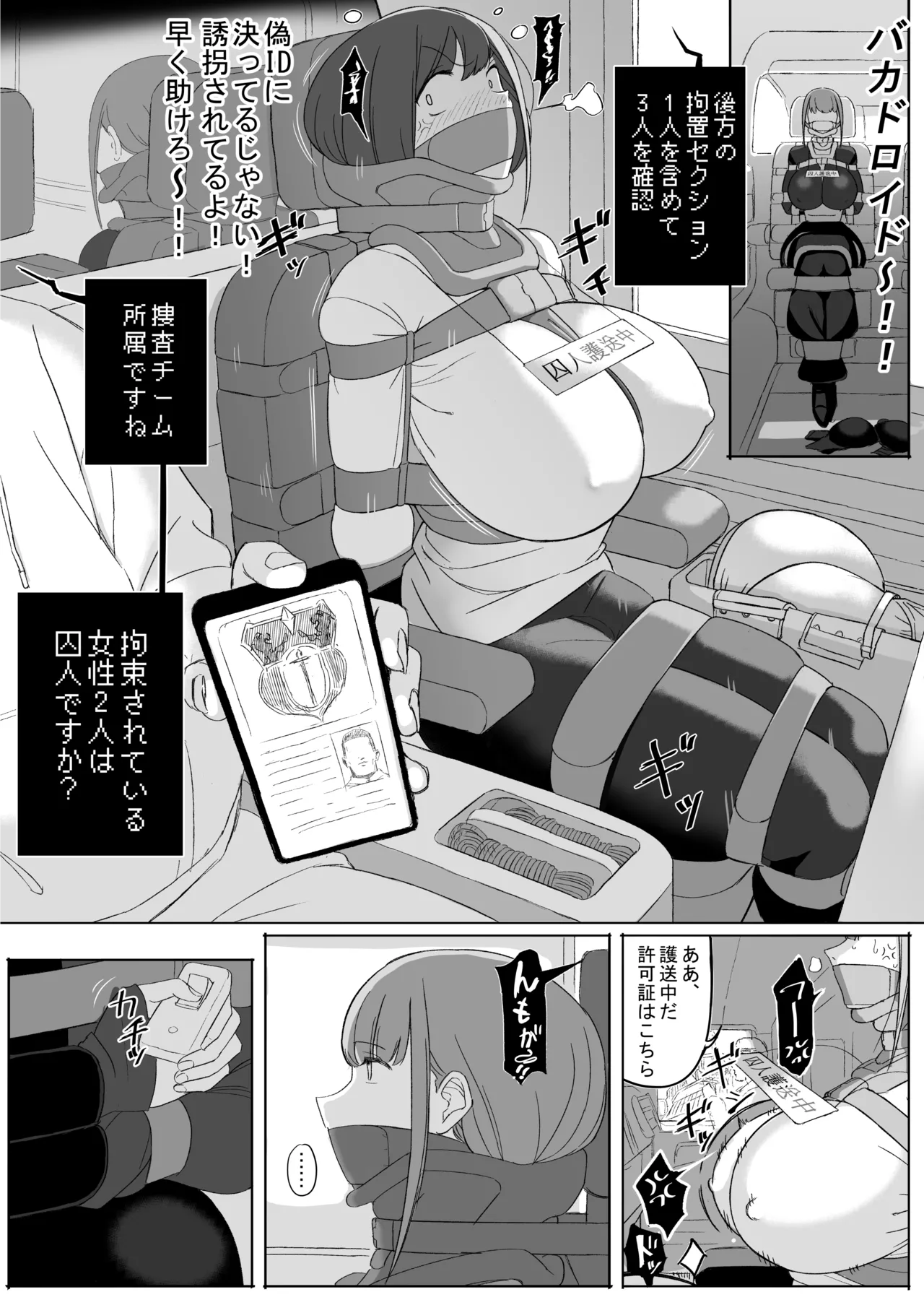 [りべいく] 服従 [日本語] Page.6